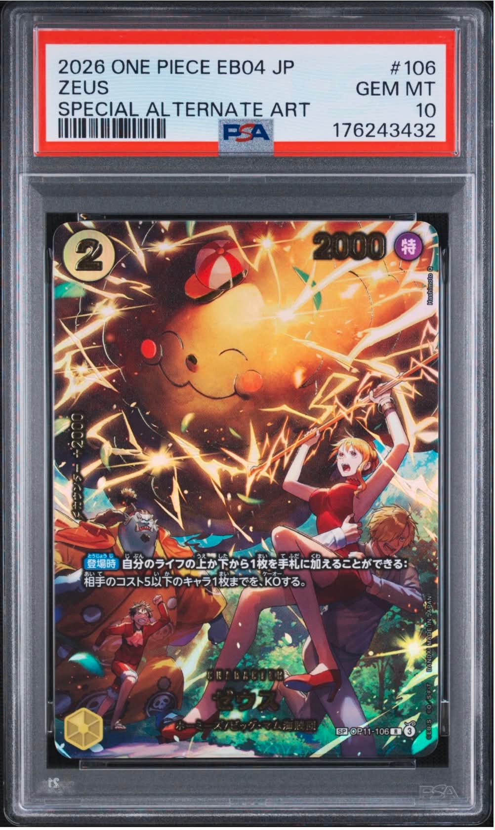 PSA10】ゼウス R-SPC [OP11-106](エクストラブースター「エッグヘッド