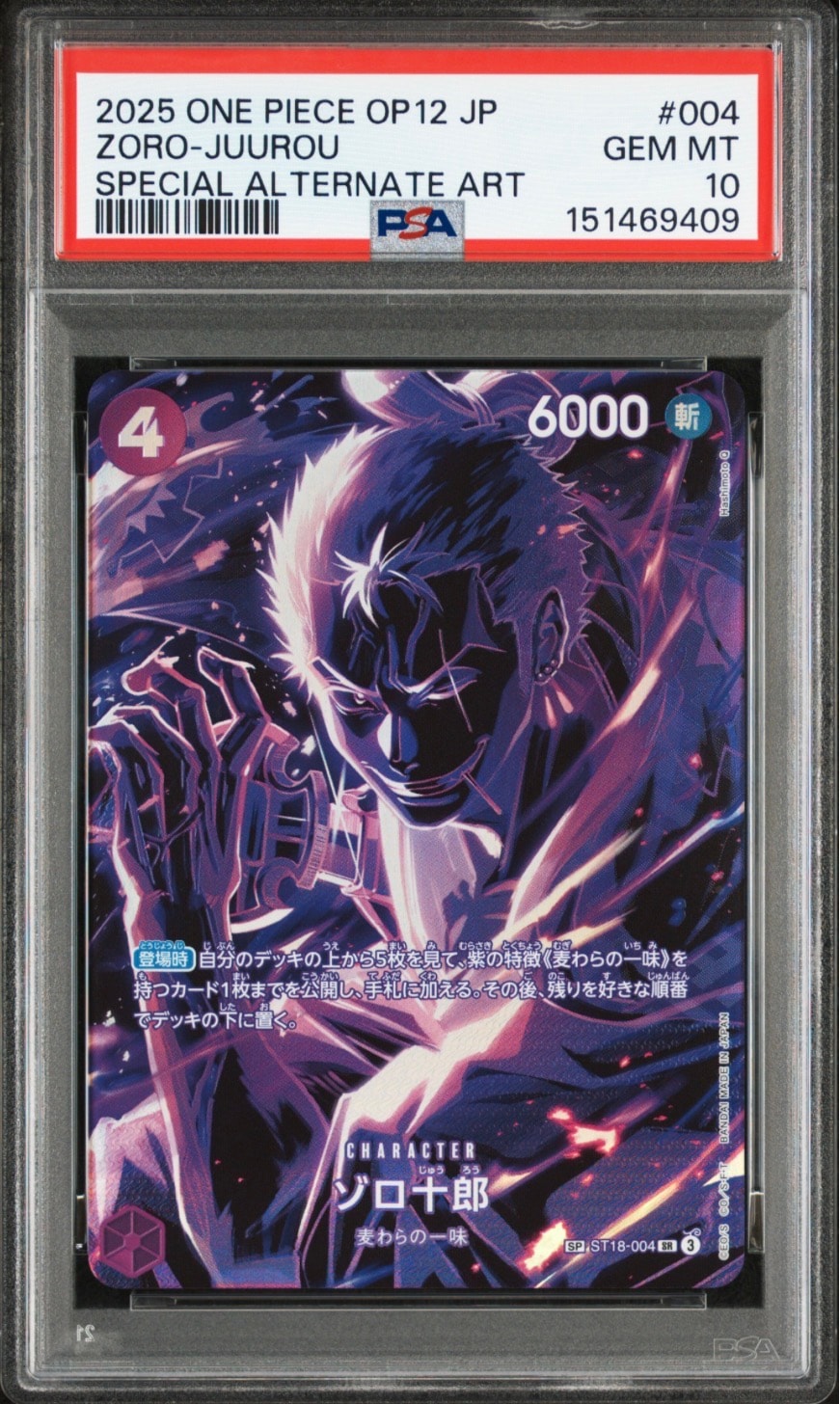 PSA10】ゾロ十郎 SR-SPC [ST18-004](ブースターパック「師弟の絆」) 1