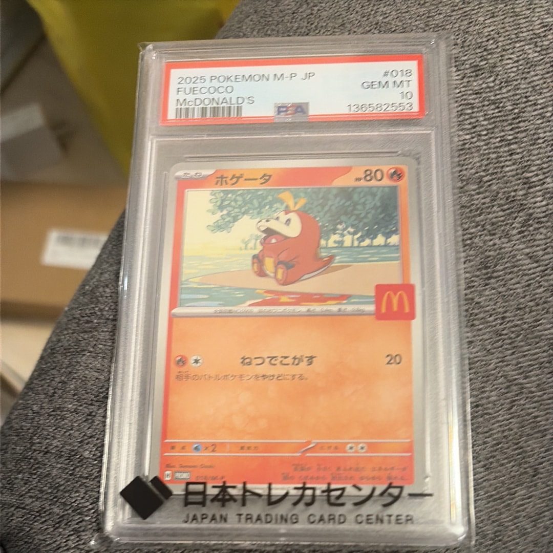 PSA10】ホゲータ P [M-P 018](プロモカードパック「マクドナルド