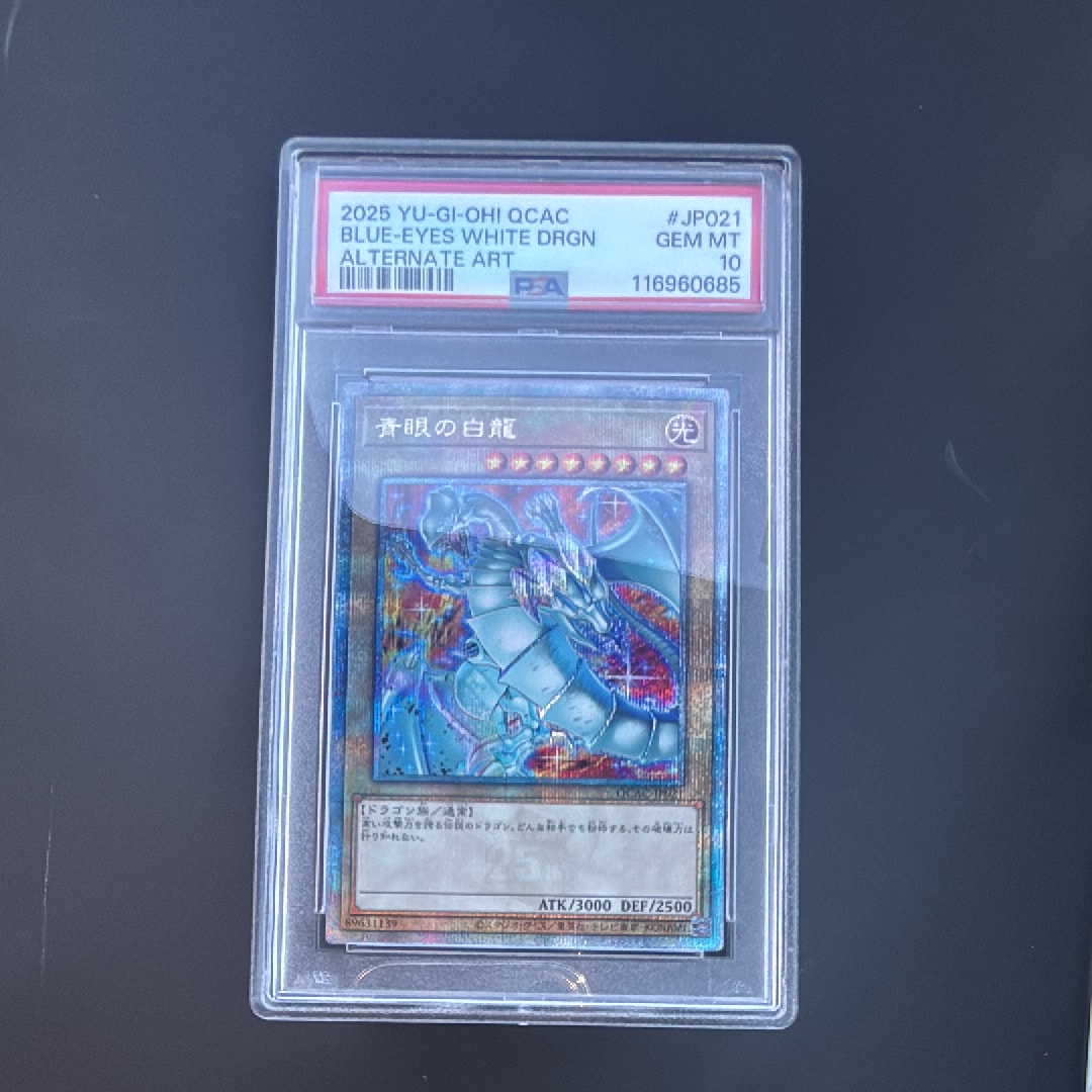 PSA10青眼の白龍 25th QCAC-JP021 PSA10】②青眼の白龍 25th SE [QCAC-JP021] - メルカリ