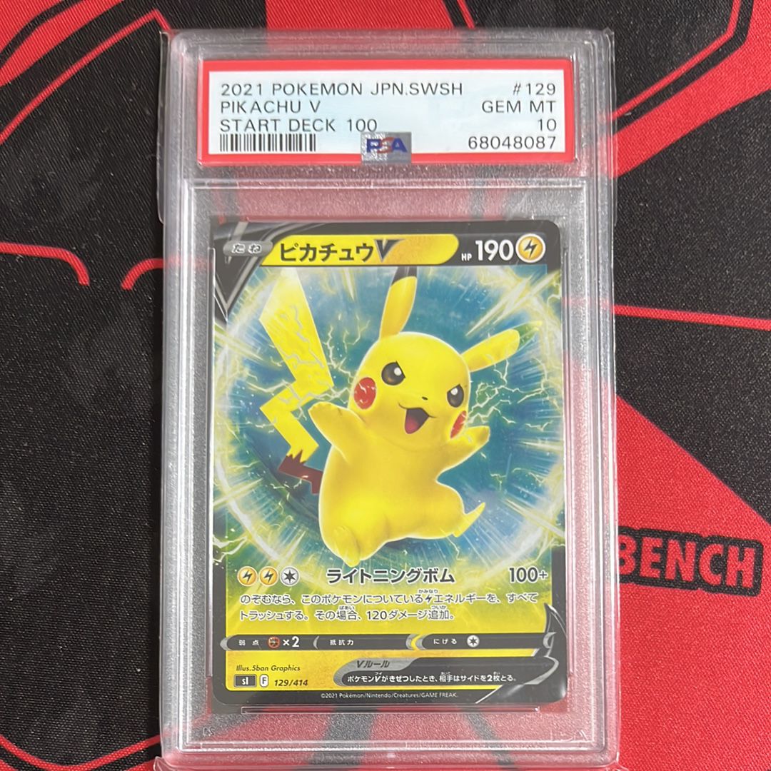PSA10】ピカチュウV :ミラー [SI 129/414](ソード＆シールド