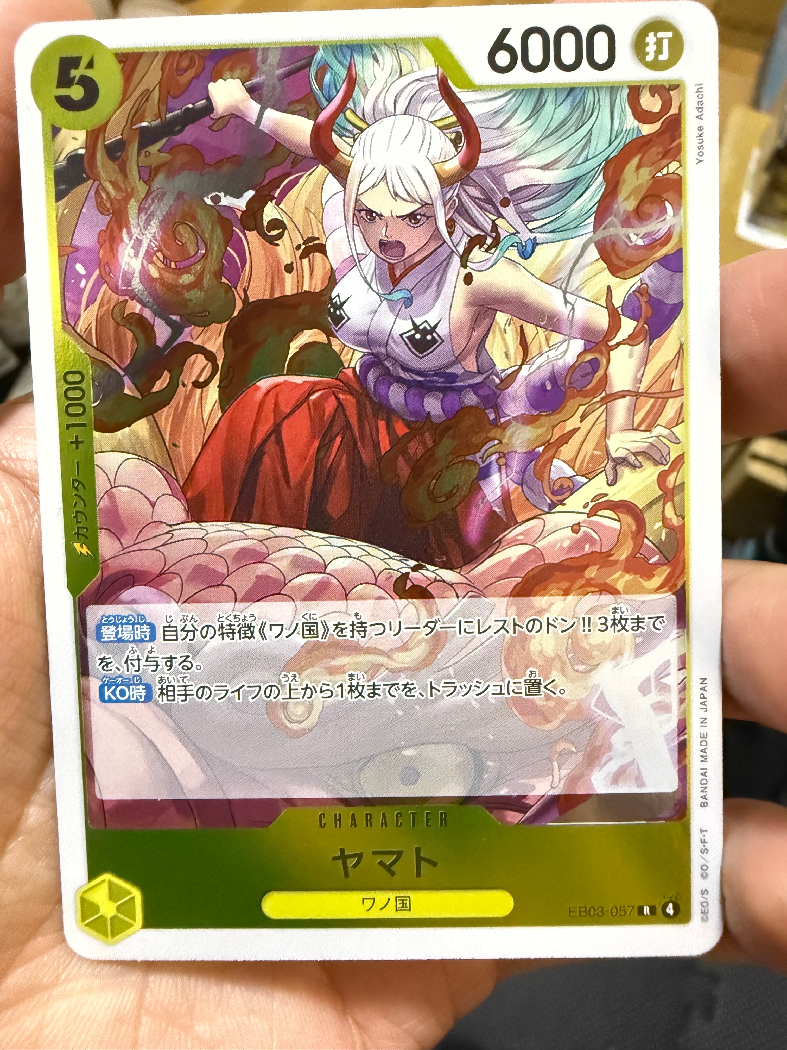 ヤマト R [EB03-057](エクストラブースター「ワンピース ヒロインズエディション」)