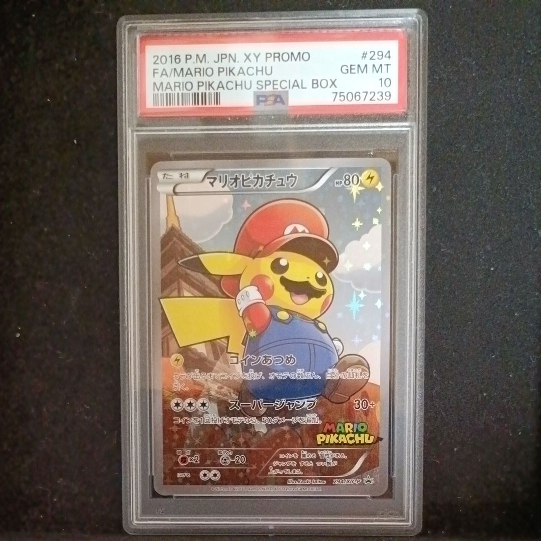 マリオピカチュウ: プロモ[XY-P 294/XY-P](プロモーションカード「XY-P」)