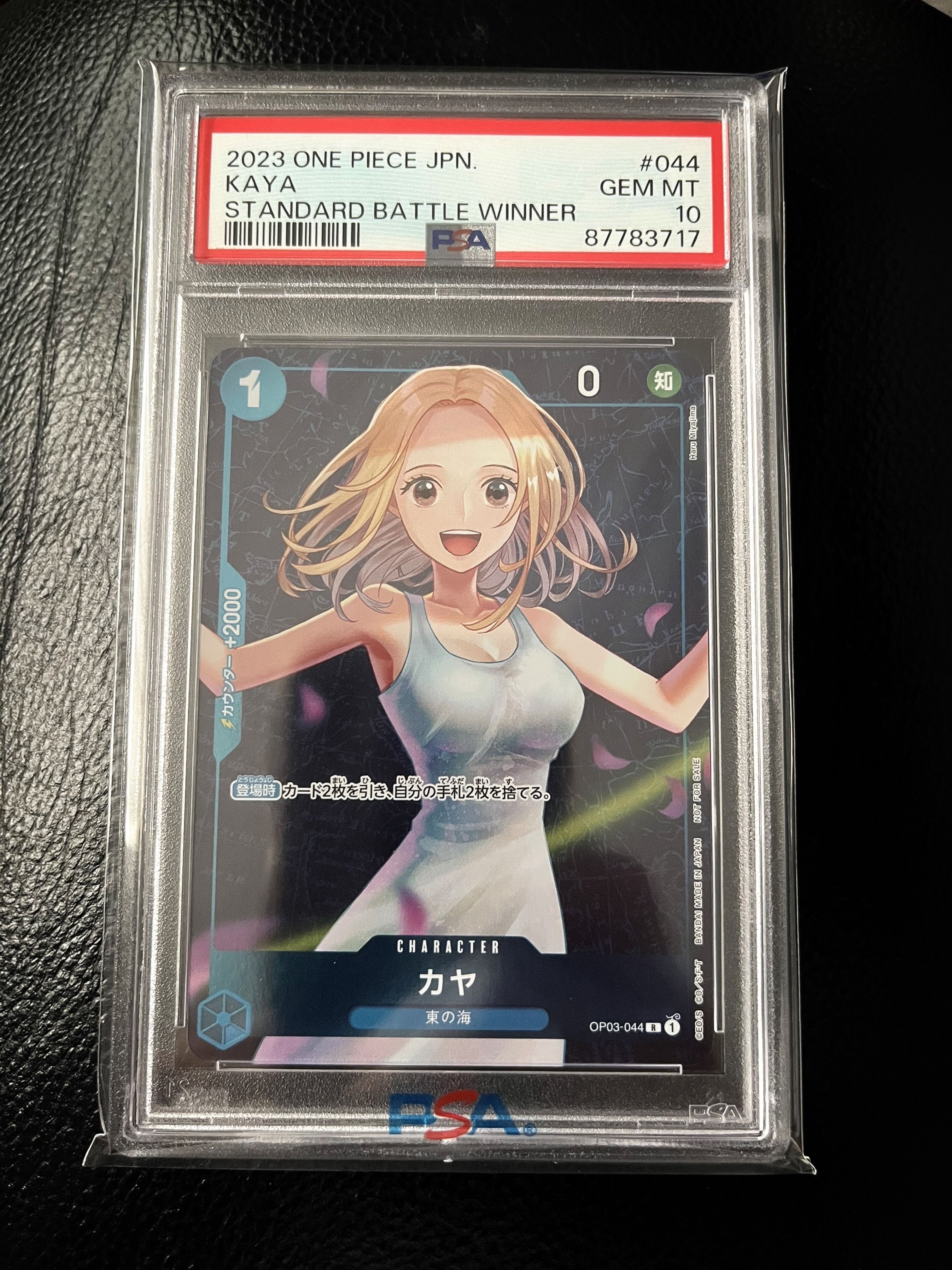 カヤ R [OP03-044] (スタンダードバトル 優勝記念品)