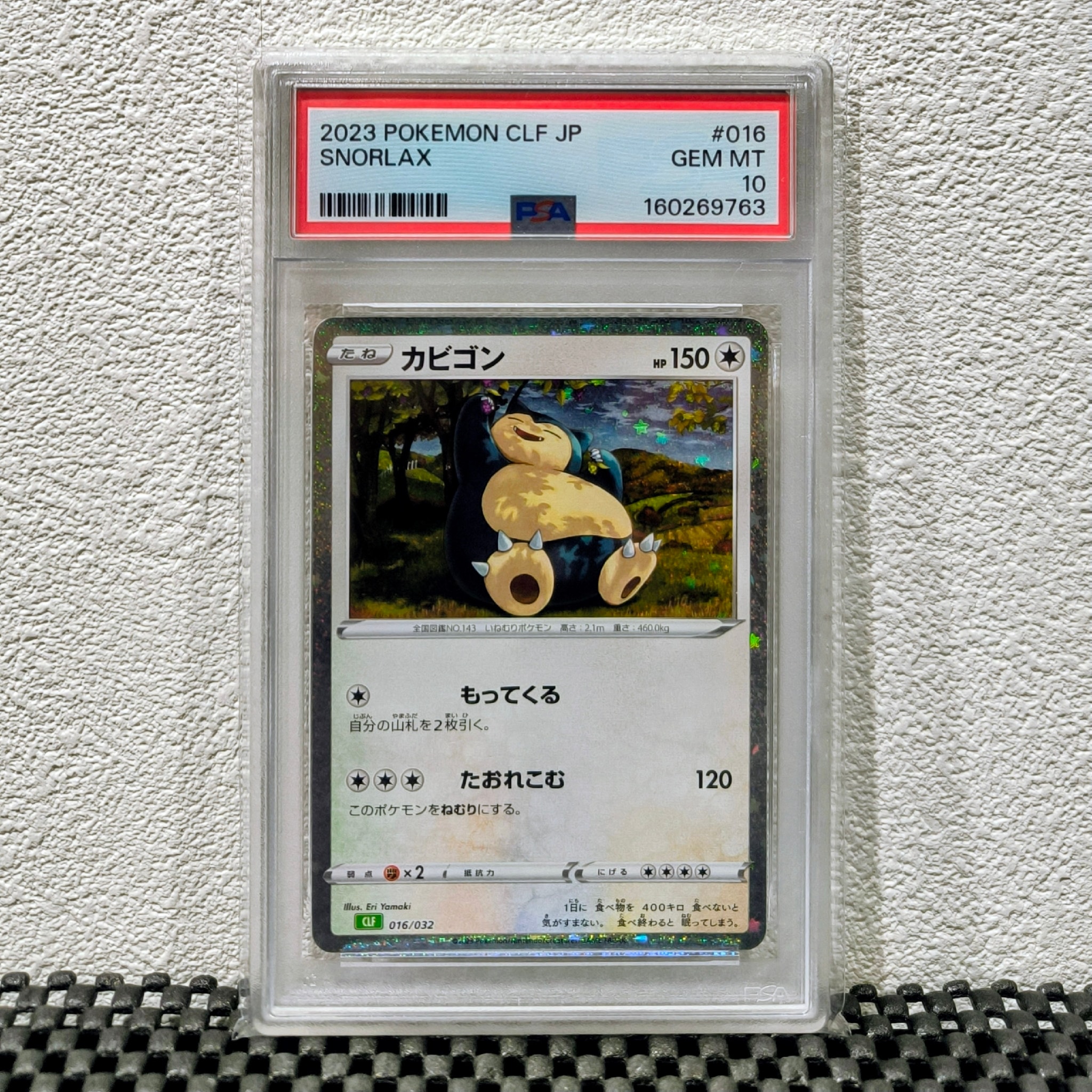 カビゴン [CLF 016/032](ポケモンカードゲーム Classic)通販・買取