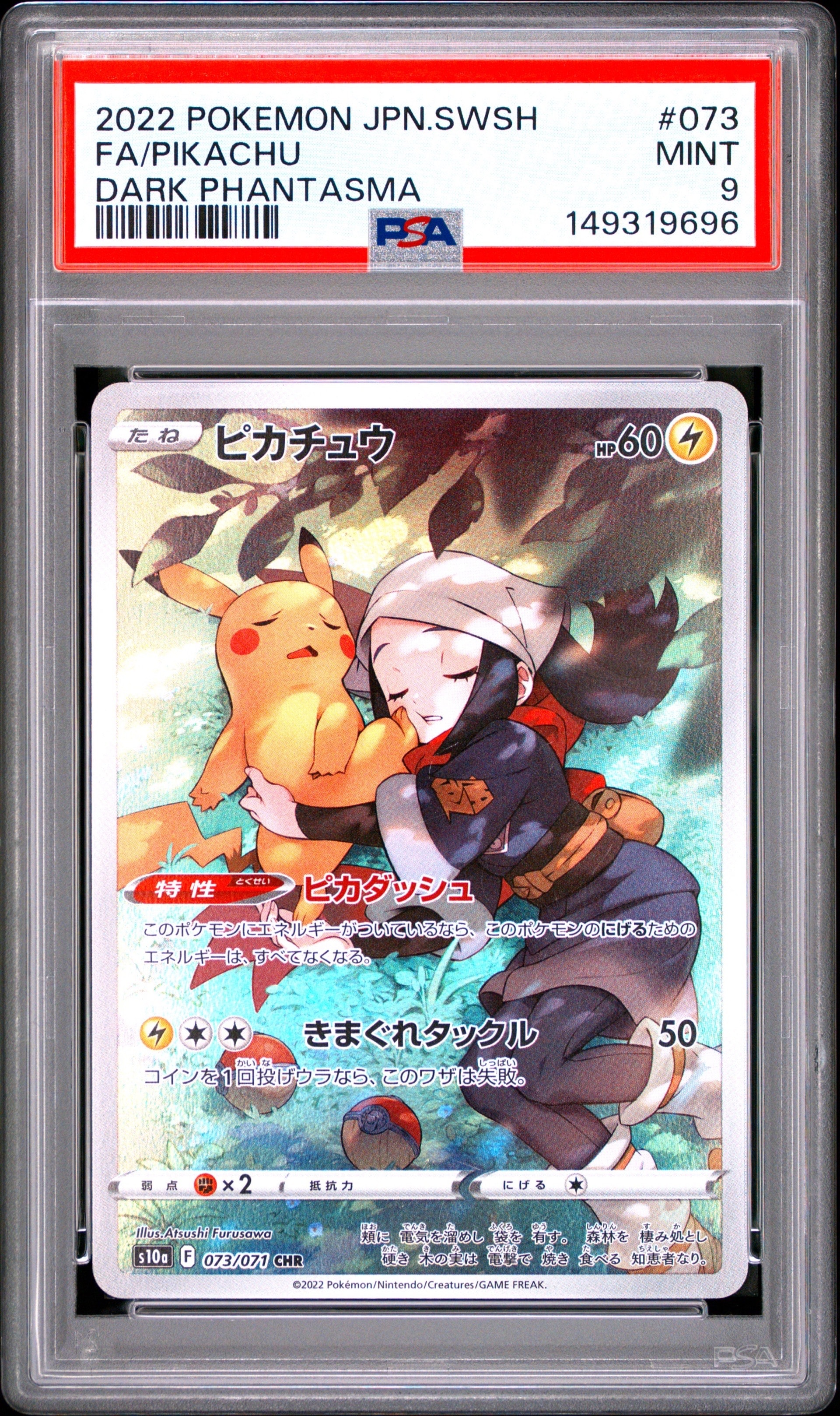ミュウ [PCG 005/016](構築済みスターター「まぼろしのミュウ」)の新品