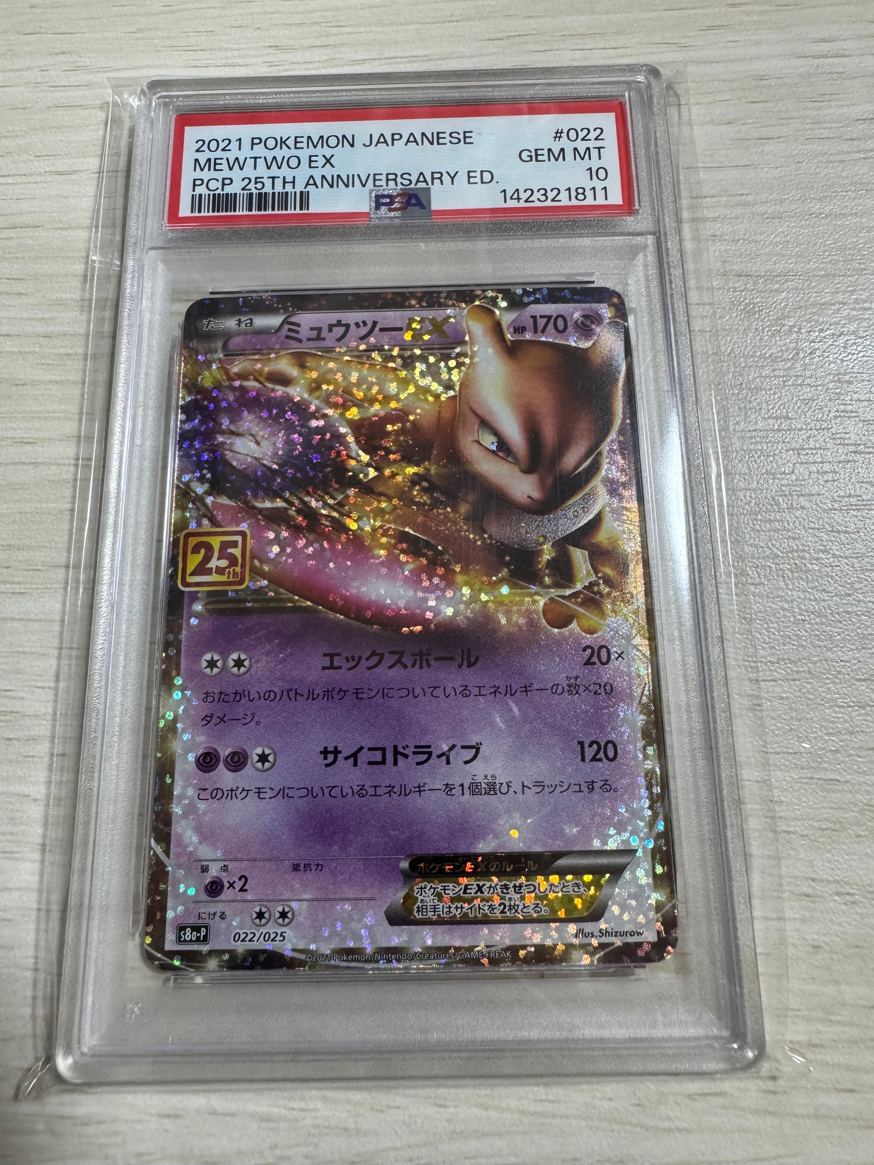メガリザードンXex SR [M2 094/080](拡張パック「インフェルノX」)の