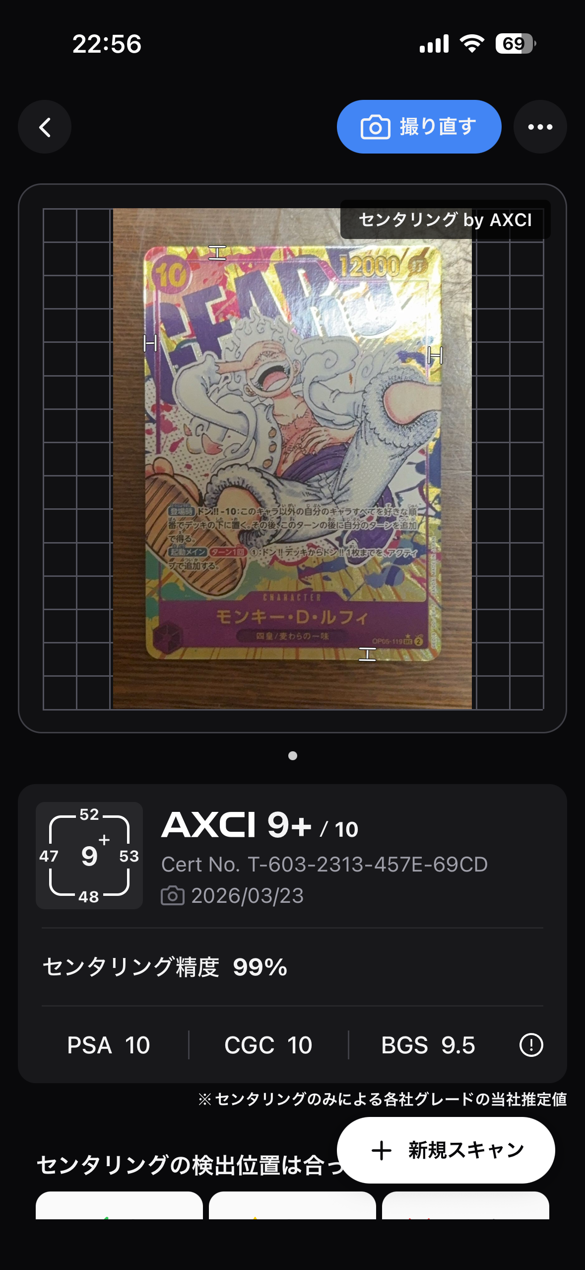モンキー・D・ルフィ SEC-P [OP05-119] (ブースターパック 新時代の主役)