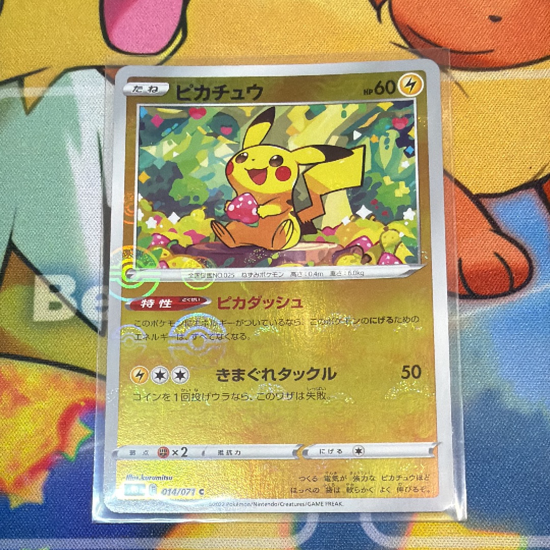スニダンA評価購入品】ピカチュウ ミラー「ダークファンタズマ