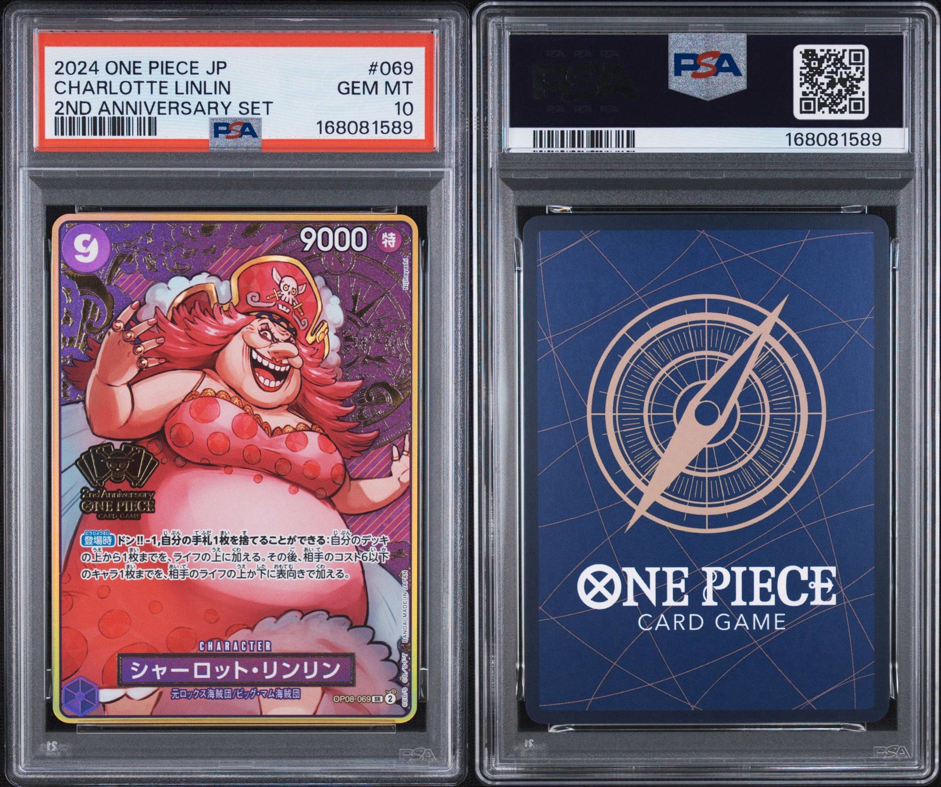 PSA10】シャーロット・リンリン SR [OP08-069](スペシャルグッズセット