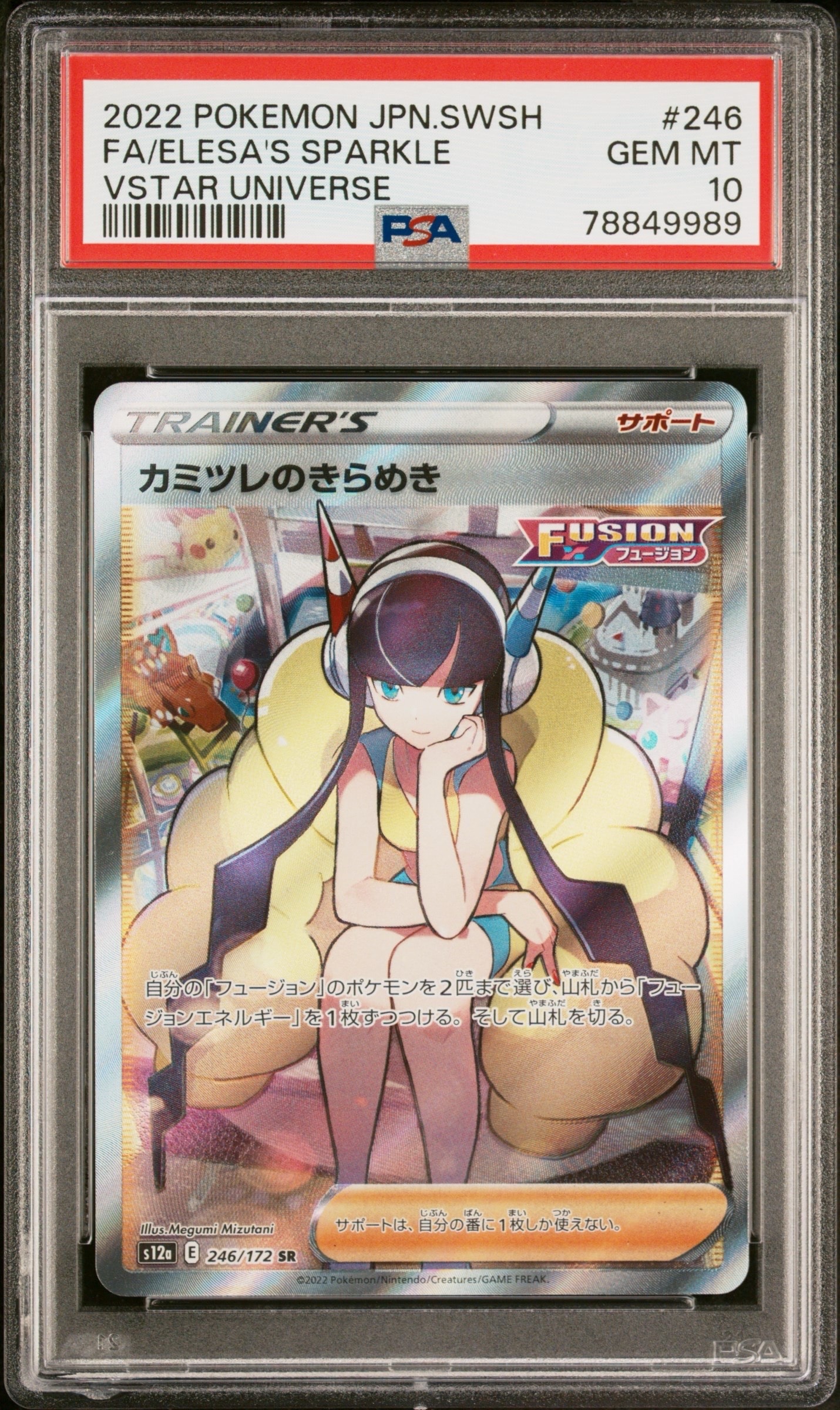 ひかるコイキング: プロモ[S8a-P 010/025](プロモカードパック 25th