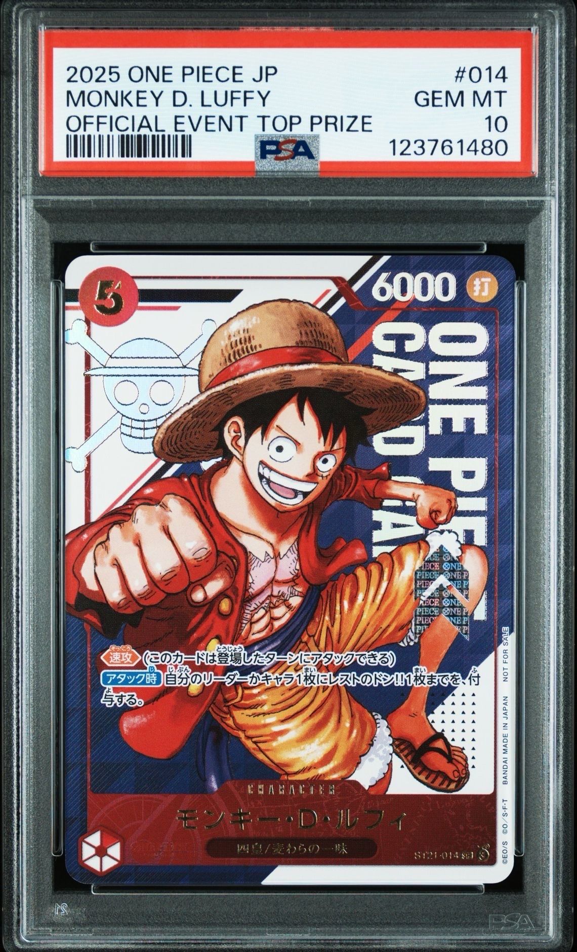 モンキー・D・ルフィ SR [ST21-014](プロモーションカード「フラッグシップバトル 優勝記念品」)