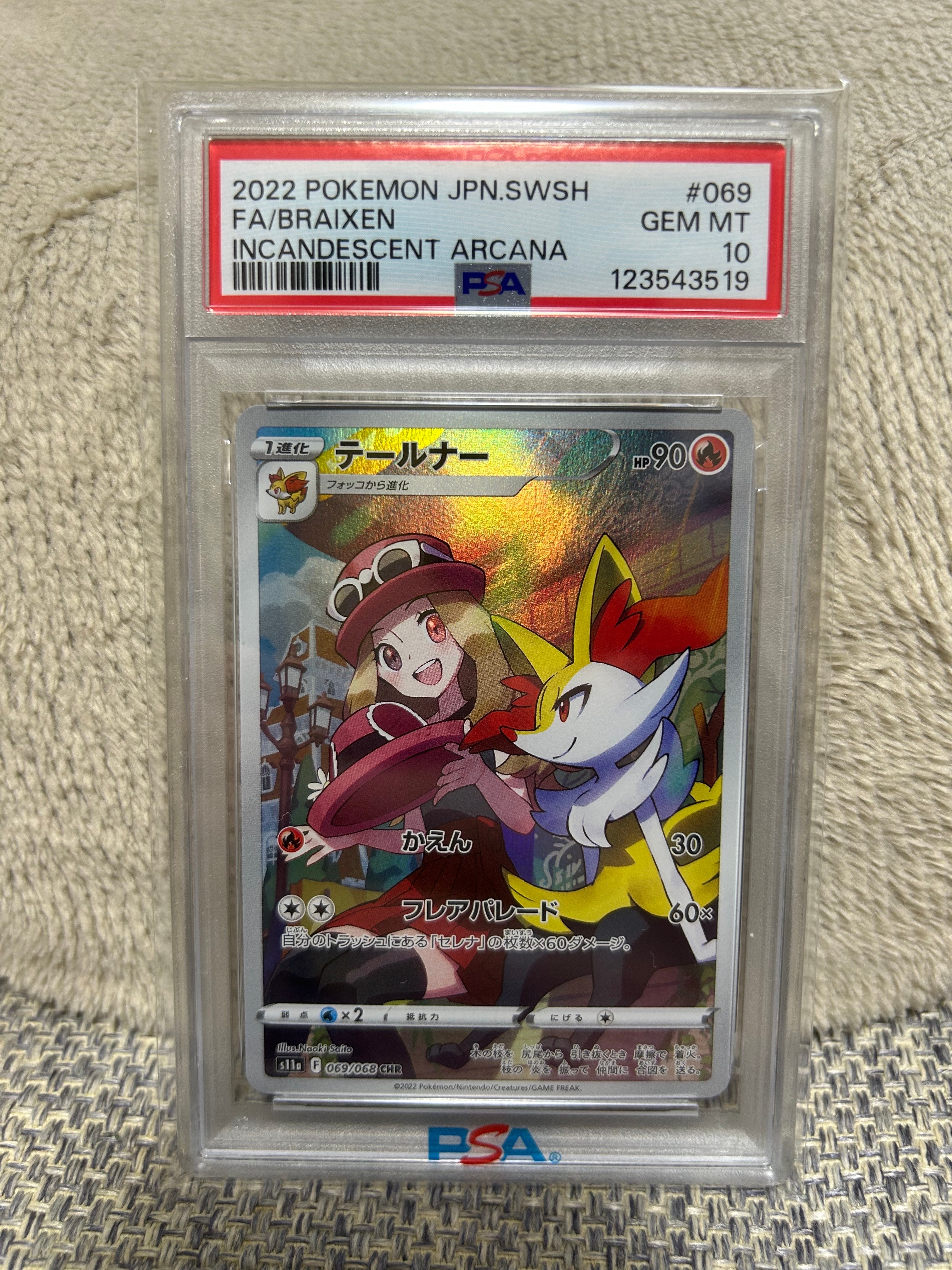 PSA10】テールナー CHR [s11a 069/068](強化拡張パック『白熱の