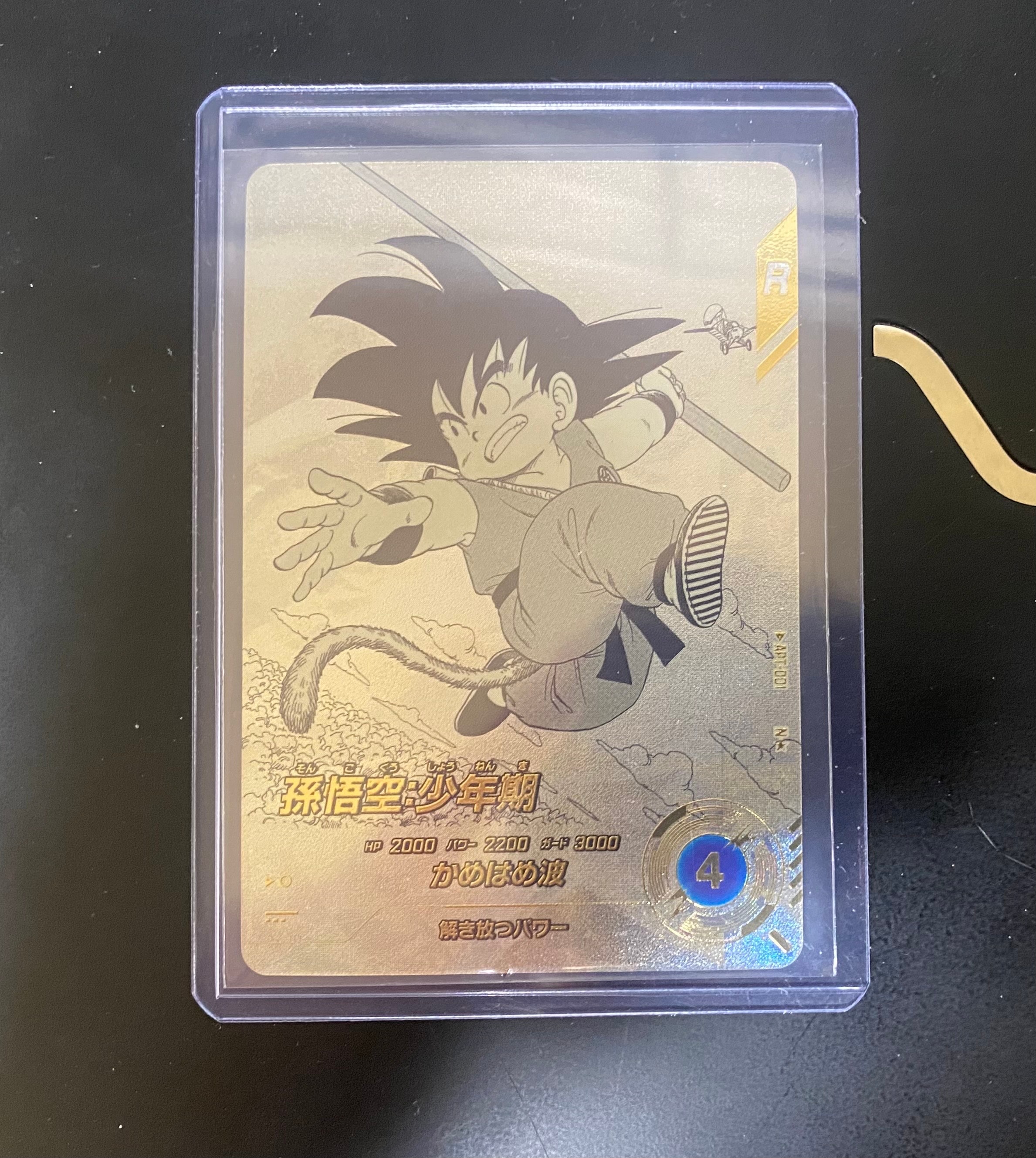 状態A】孫悟空 : 少年期 N☆ [APT-001](アドバンスパック