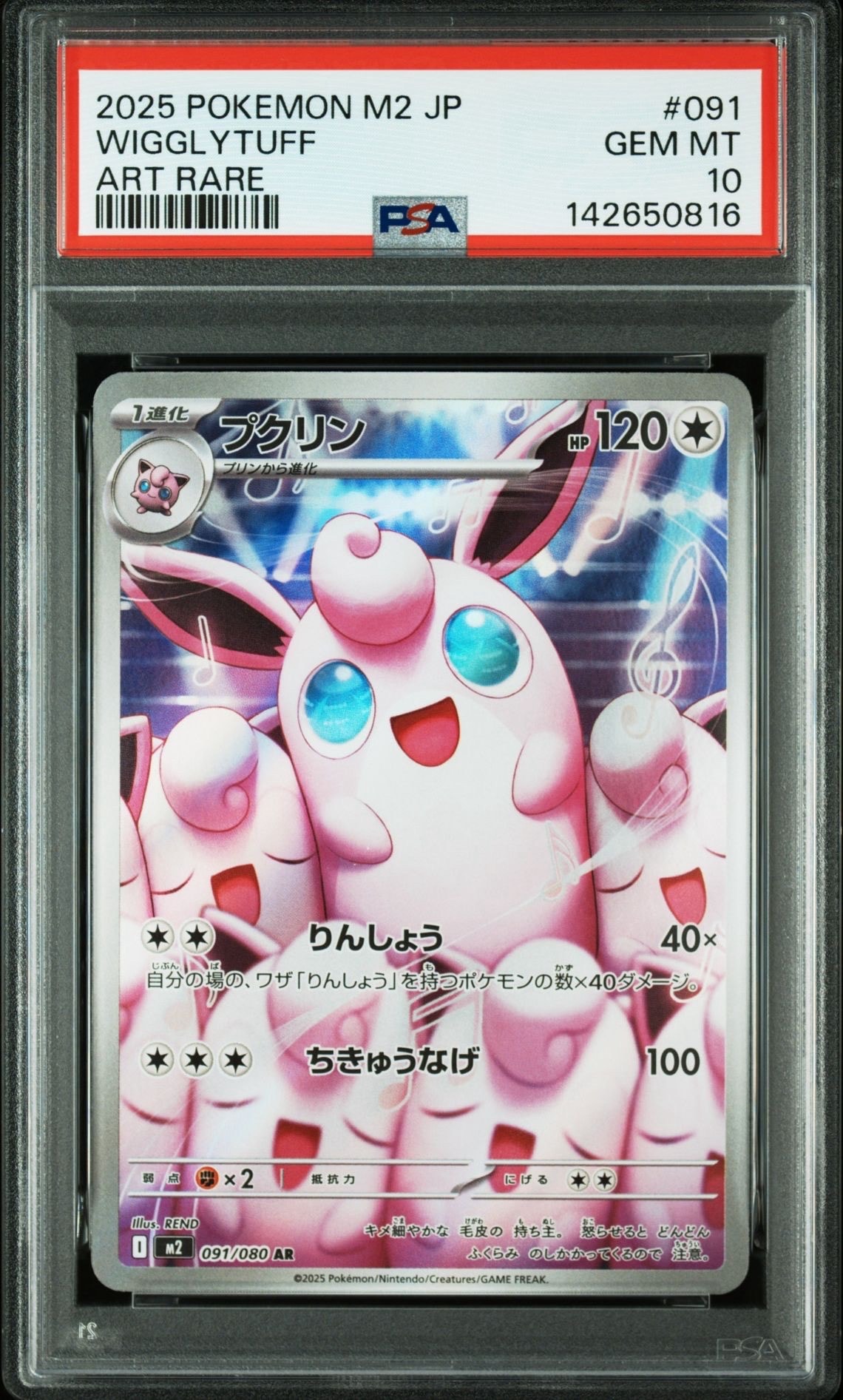 プクリン AR [M2 091/080](拡張パック「インフェルノX」)