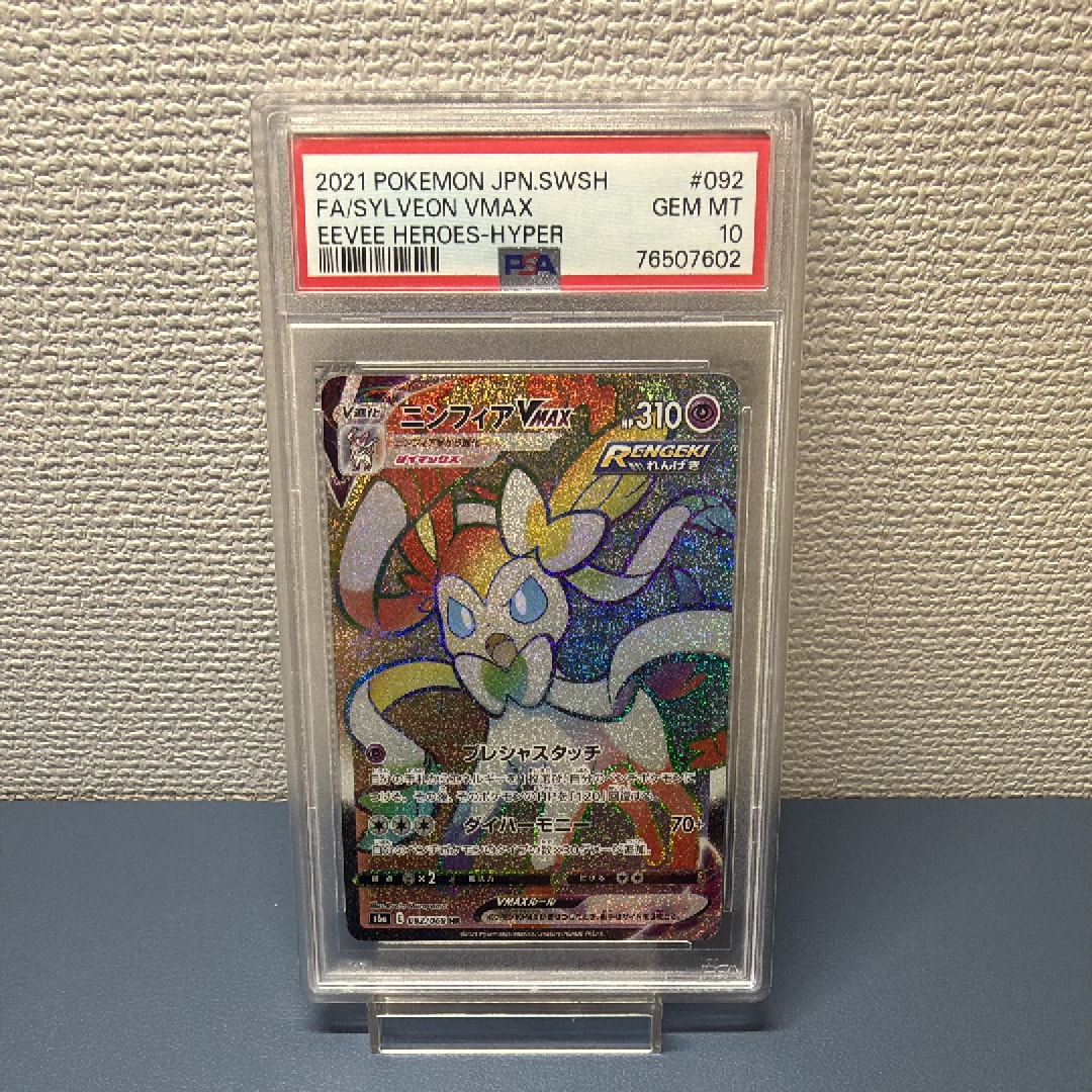 PSA10】フラワーショップのお姉さん ◇ :1ED [L2-L 074/080](拡張