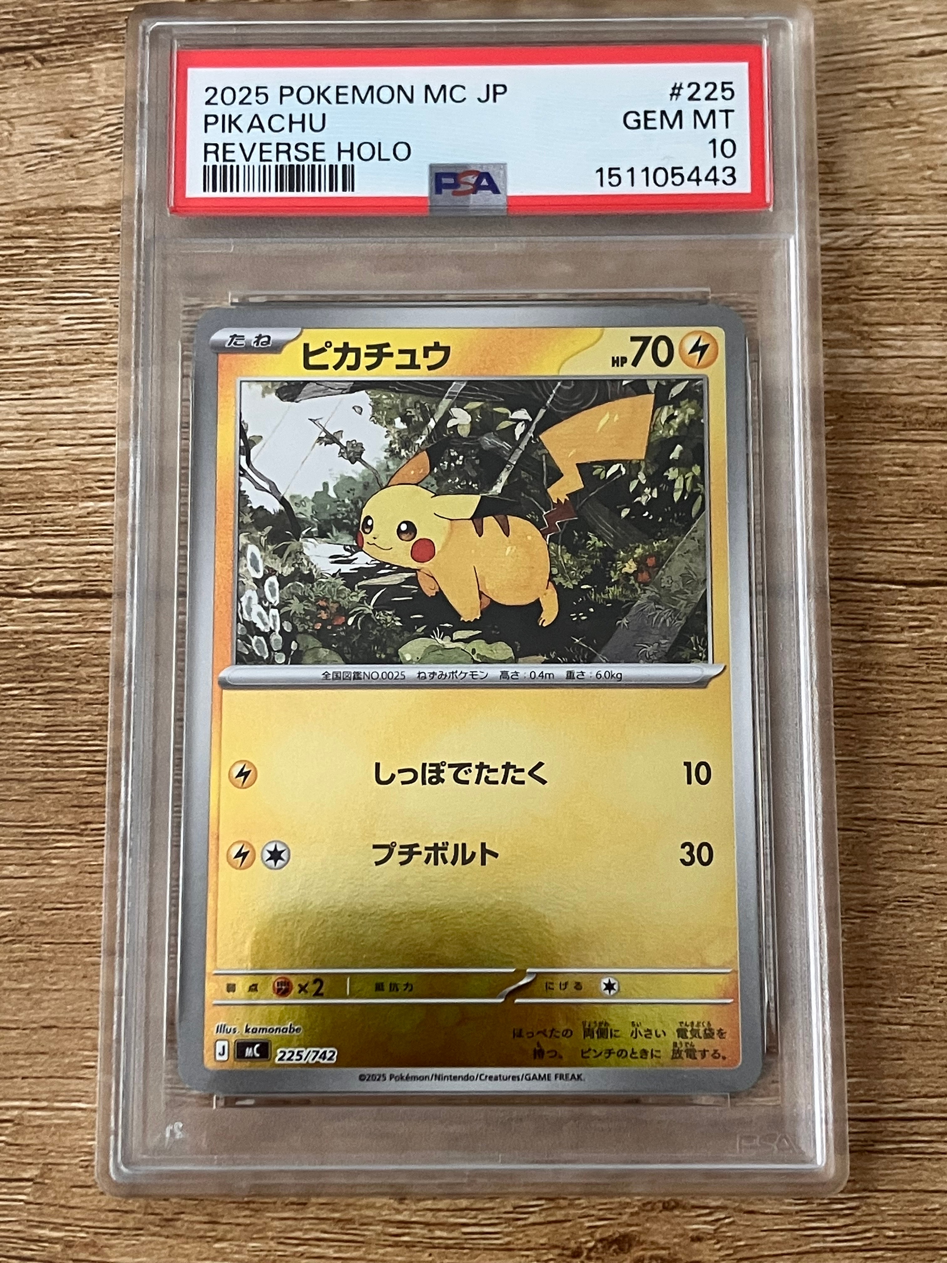 PSA10 ピカチュウ　ミラー　225/742 スタートデッキ100 PSA10】ピカチュウ :ミラー [MC 225/742](スタートデッキ100「バトル