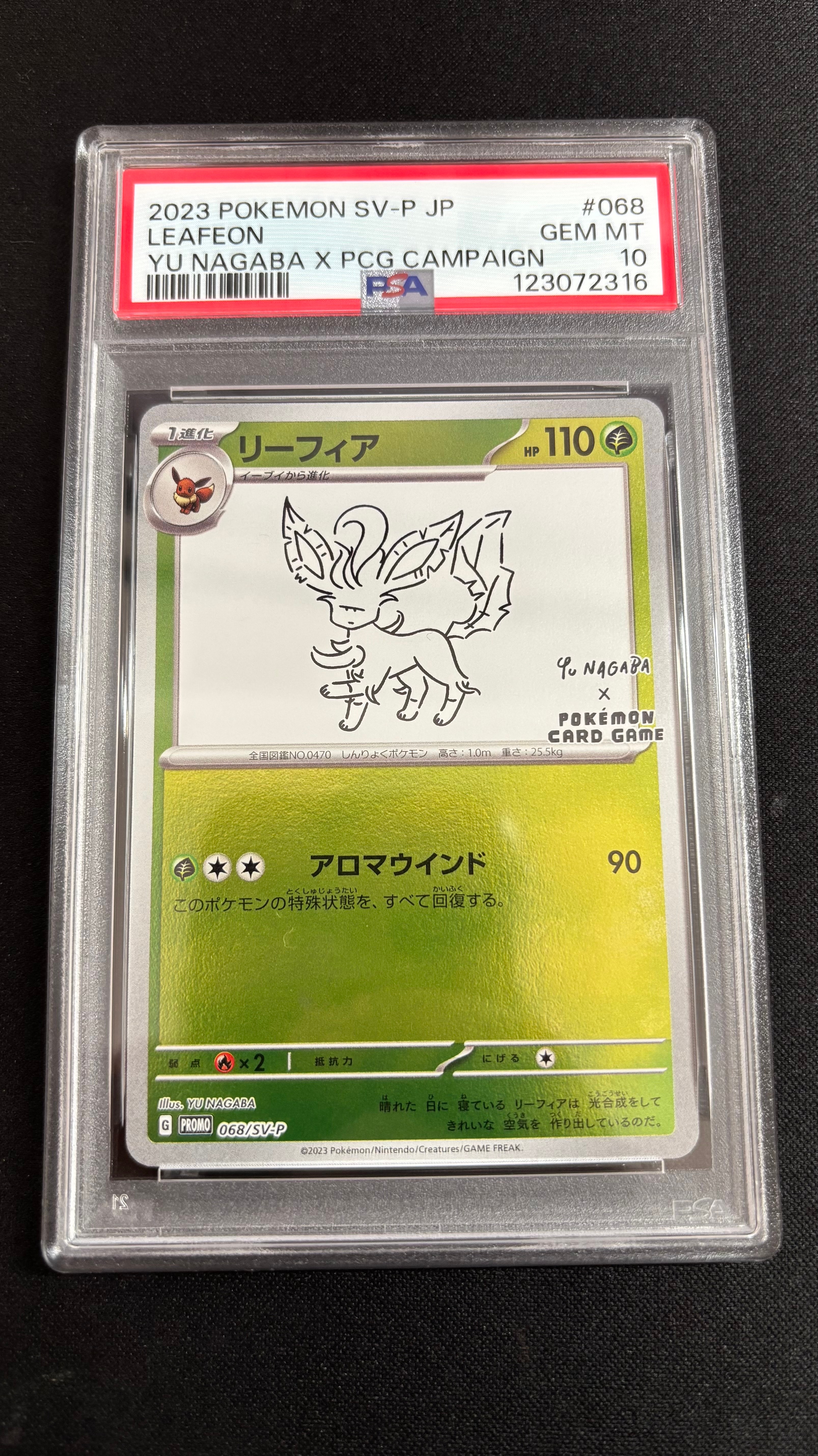 リーフィア: プロモ [SV-P 068](「YU NAGABA×ポケモンカードゲーム」プロモーションカード「SV-P」)