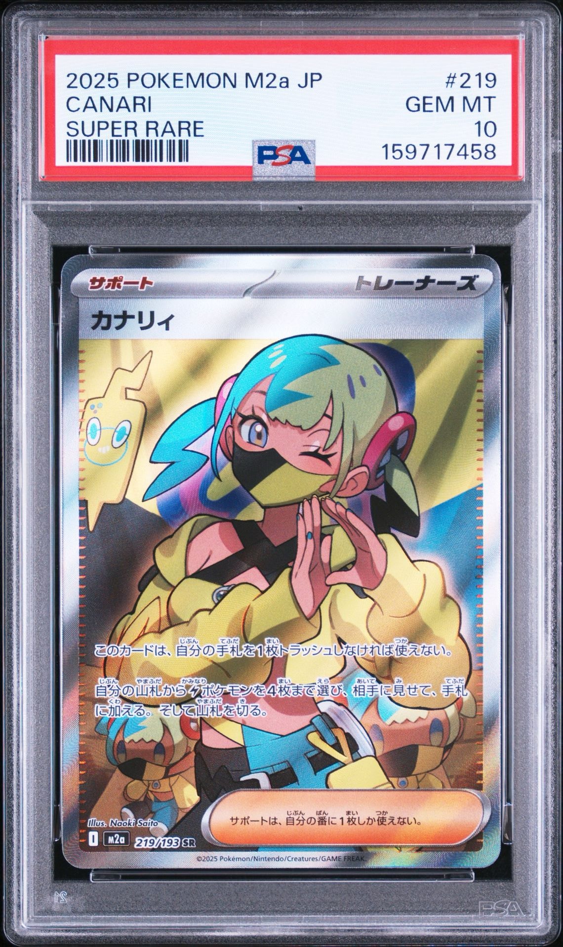 PSA10】リーフィアEX P [XY-P 192](バトル強化セット「草/闘」) 1枚の