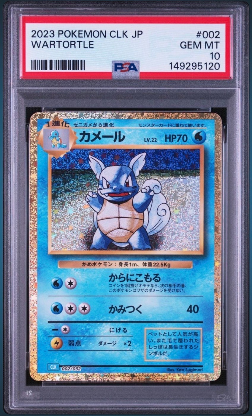 PSA10】カメール [CLK 002/032](ポケモンカードゲーム Classic) 1枚の