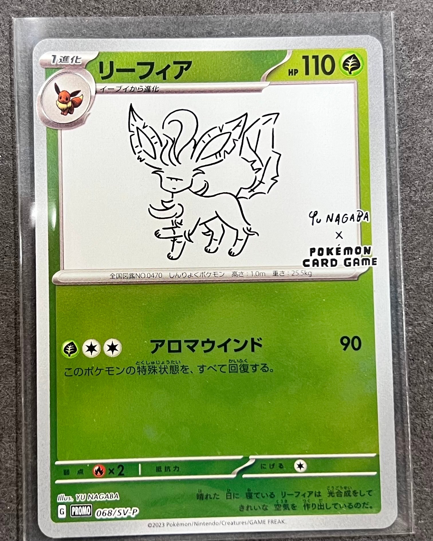 リーフィア: プロモ [SV-P 068](「YU NAGABA×ポケモンカードゲーム」プロモーションカード「SV-P」)