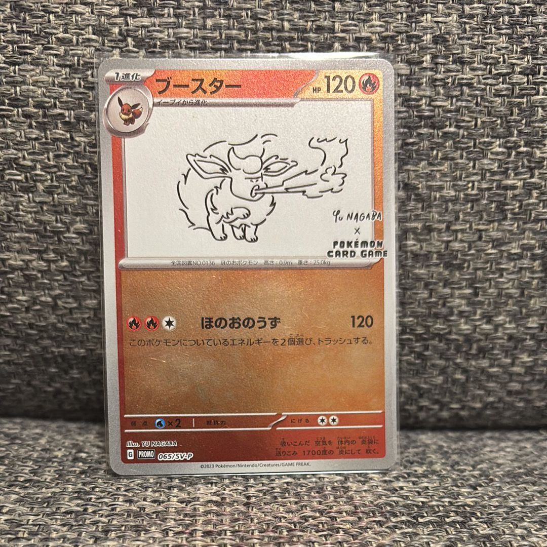ブースター: プロモ [SV-P 065](「YU NAGABA×ポケモンカードゲーム」プロモーションカード「SV-P」)