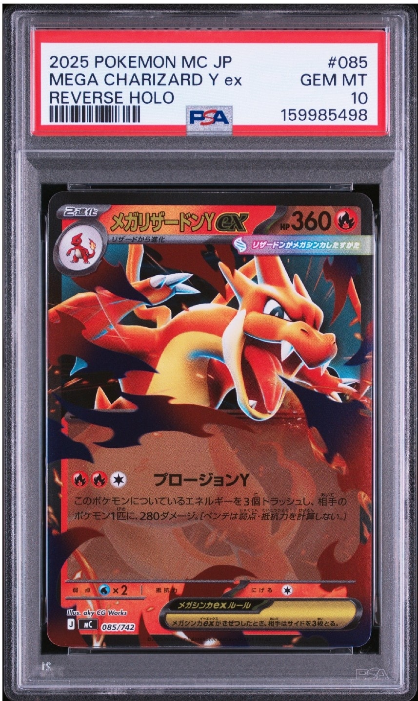 ポケモンカード メガリザードンY ex ミラー スタートデッキ100 レシラム ポケモンカード メガリザードンY ex ミラー スタートデッキ100