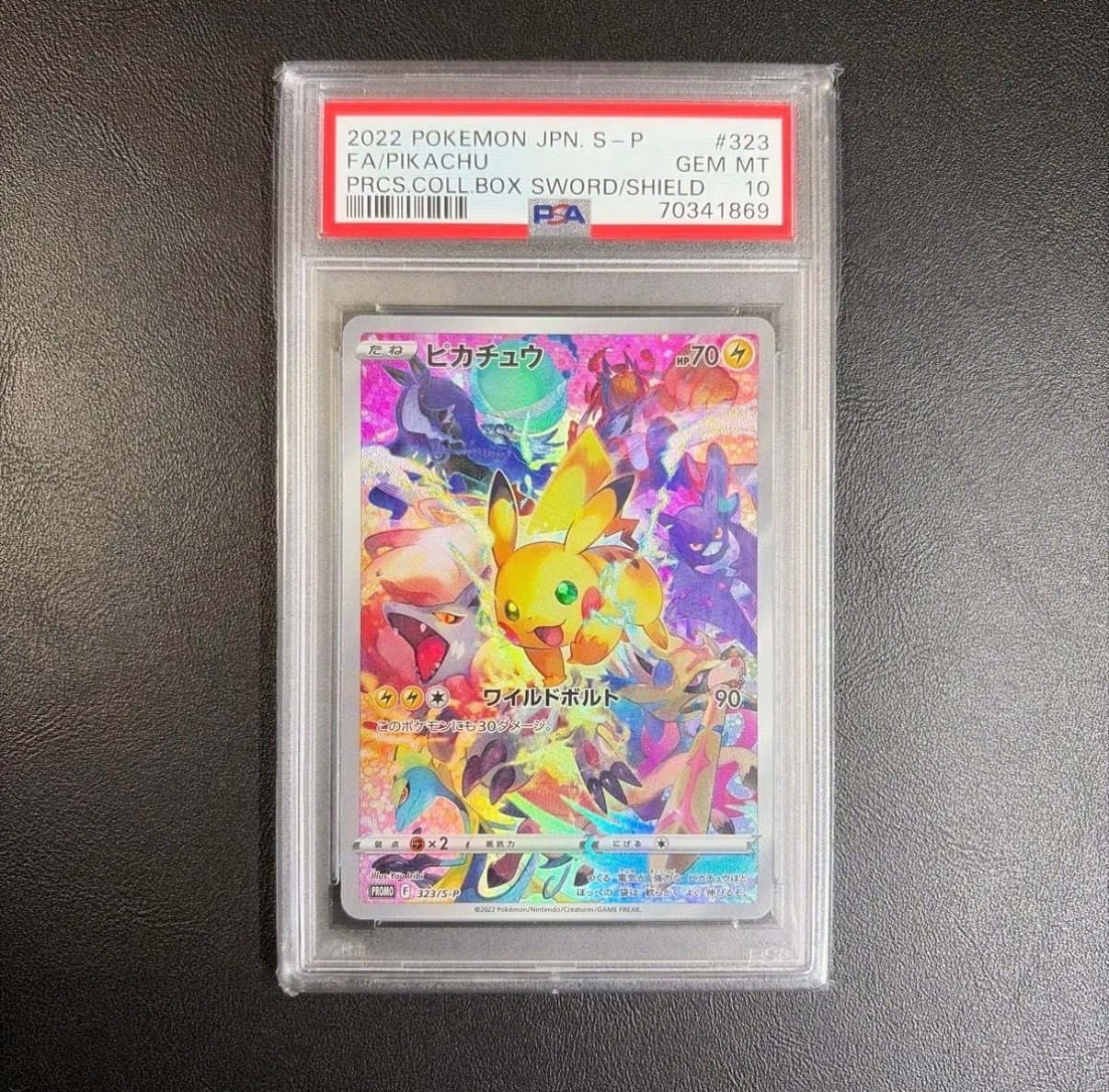 ピカチュウ: プロモ[323 S-P](プロモーションカード「プレシャス コレクターボックス ソード&シールド」)