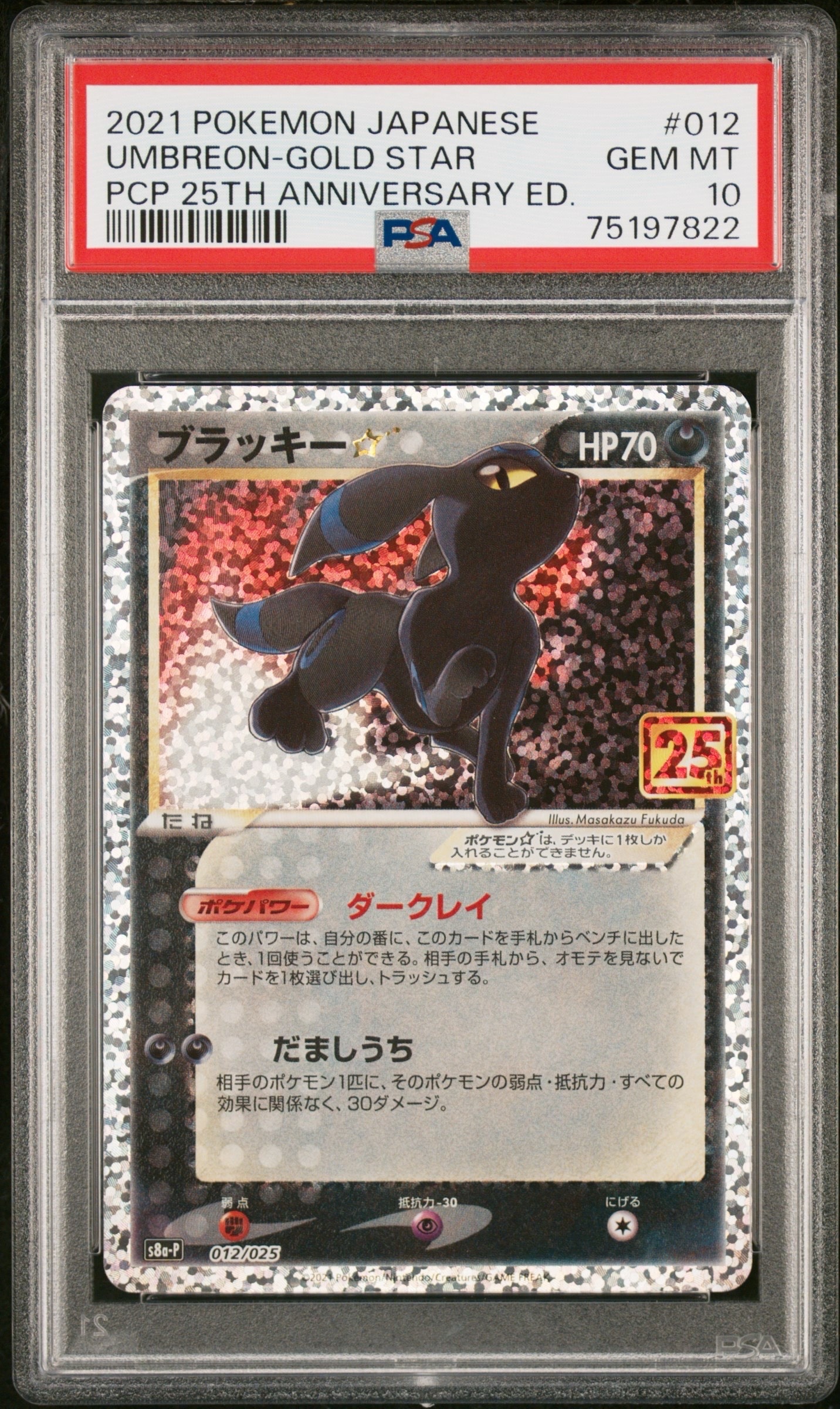レックウザEX P [XY-P 122](拡張パック「エメラルドブレイク ポケモン