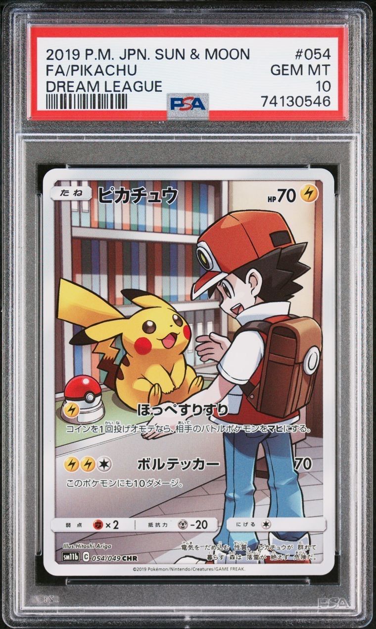 ピカチュウ CHR[sm11b 054/049](強化拡張パック「ドリームリーグ」)