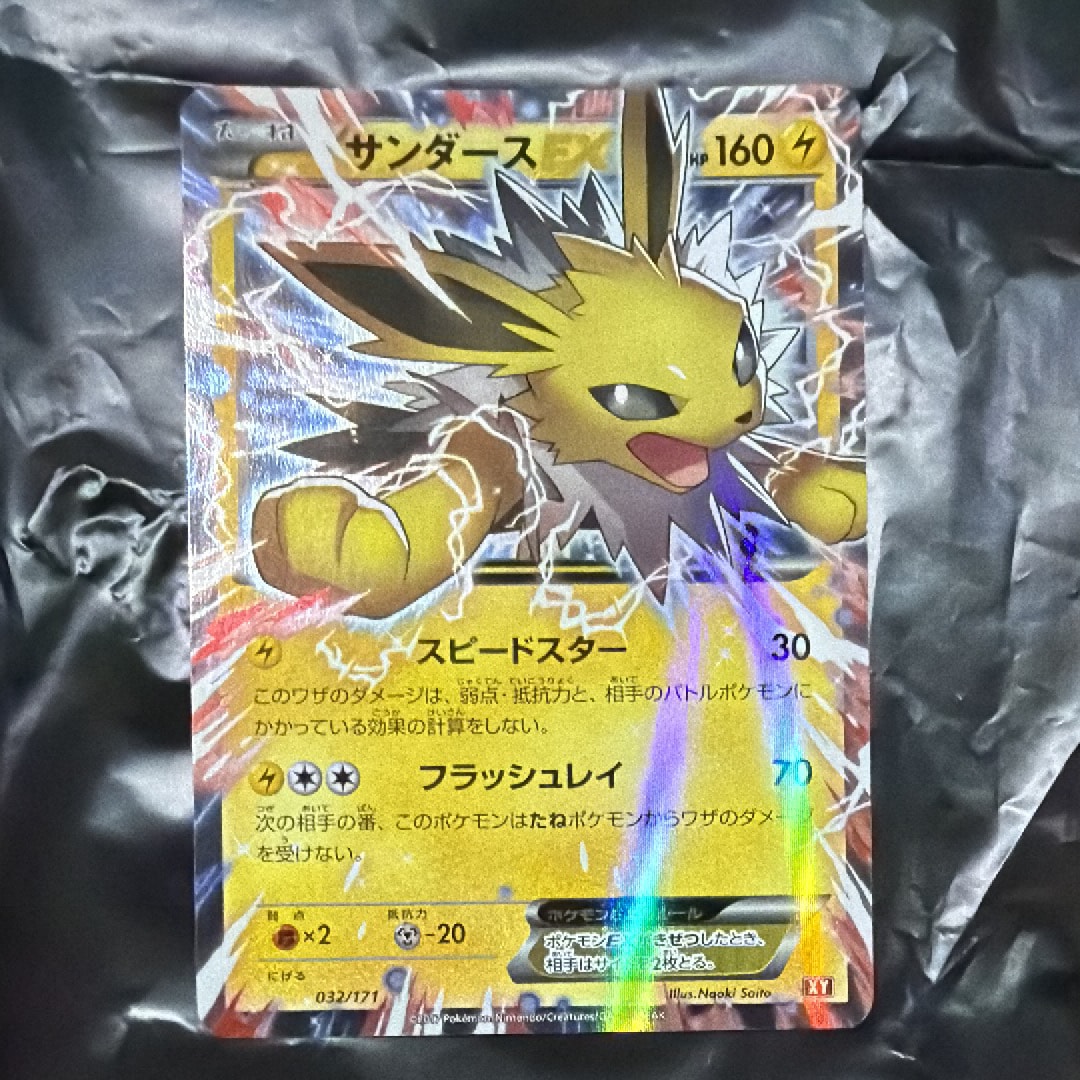 サンダースEX [XY-BEST 032/171](ハイクラスパック「THE BEST OF XY