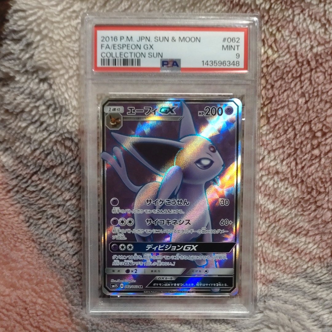 エーフィGX SR[SM1S 062/060](拡張パック「コレクション サン」)の新品