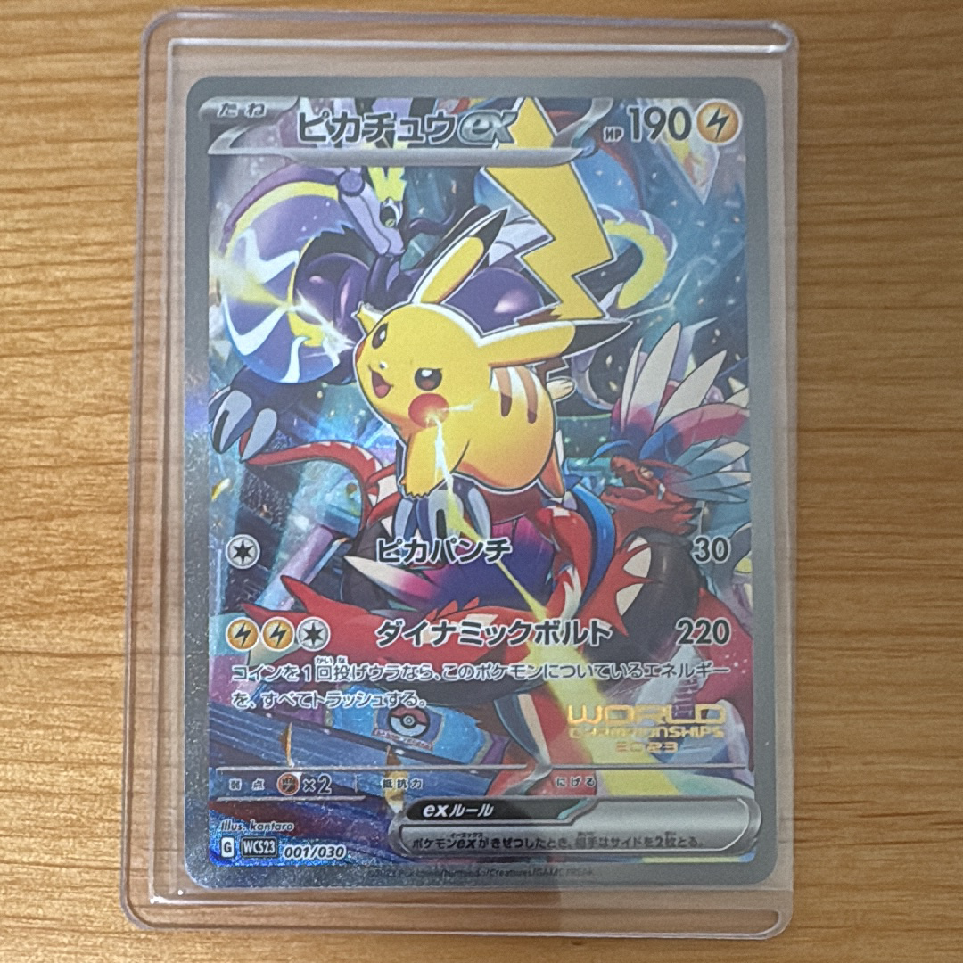 ピカチュウex [WCS23 001/030](ポケモンワールドチャンピオンシップス2023横浜 記念デッキ「ピカチュウ」)