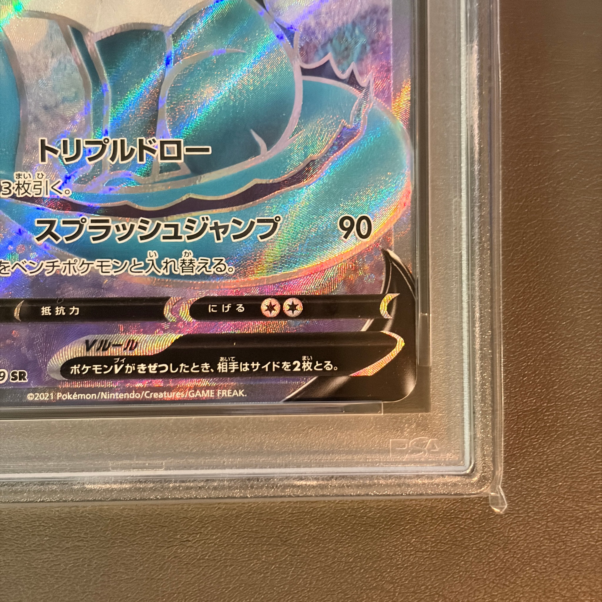 PSA10】シャワーズV SR[S6a 074/069](強化拡張パック「イーブイ