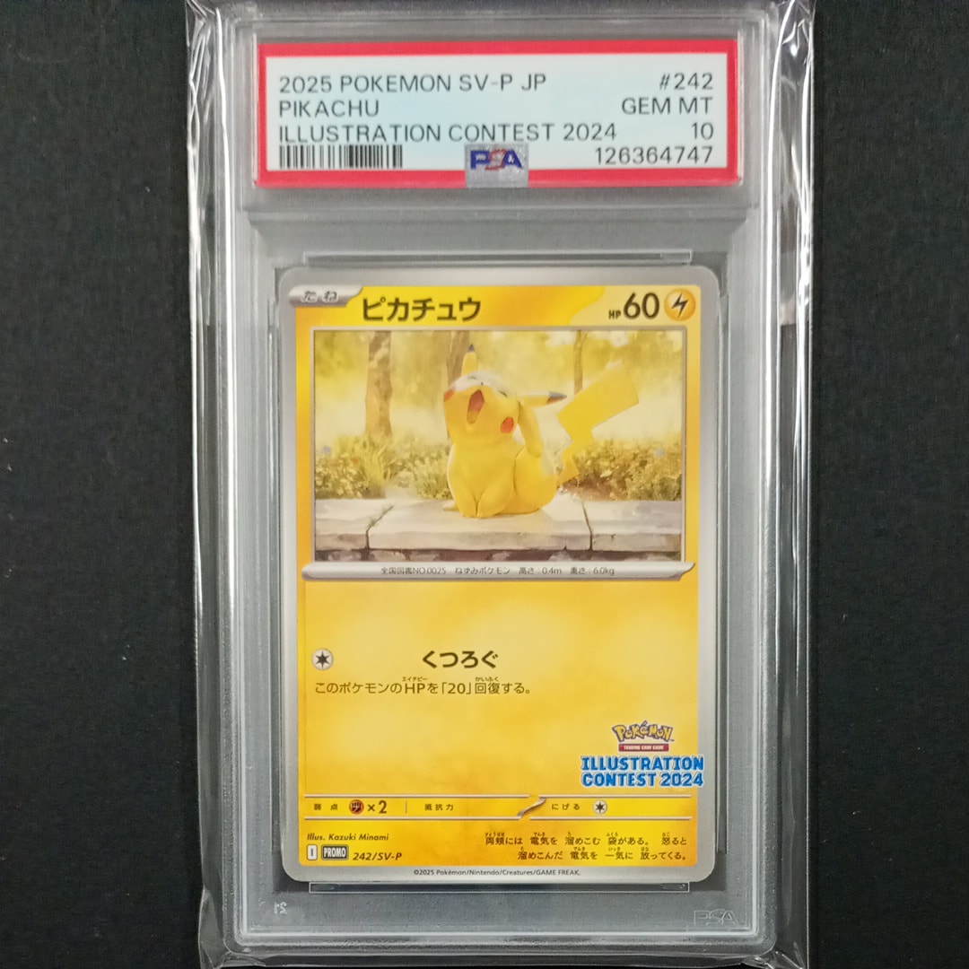 PSA10】ピカチュウ [SV-P 242](プロモカードパック