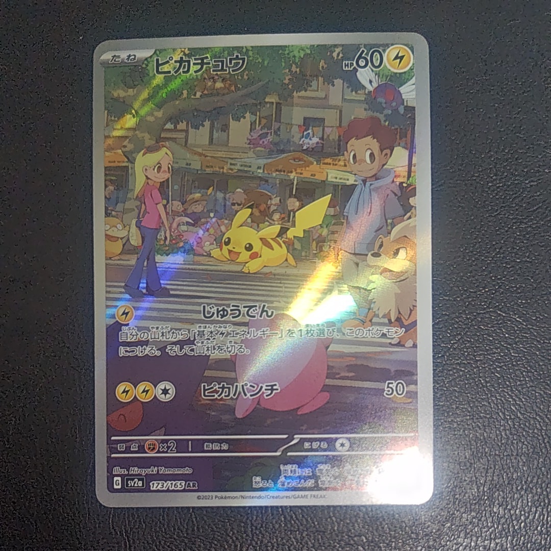 PSA10】カビゴン AR[SV2a 181/165](強化拡張パック「ポケモンカード151