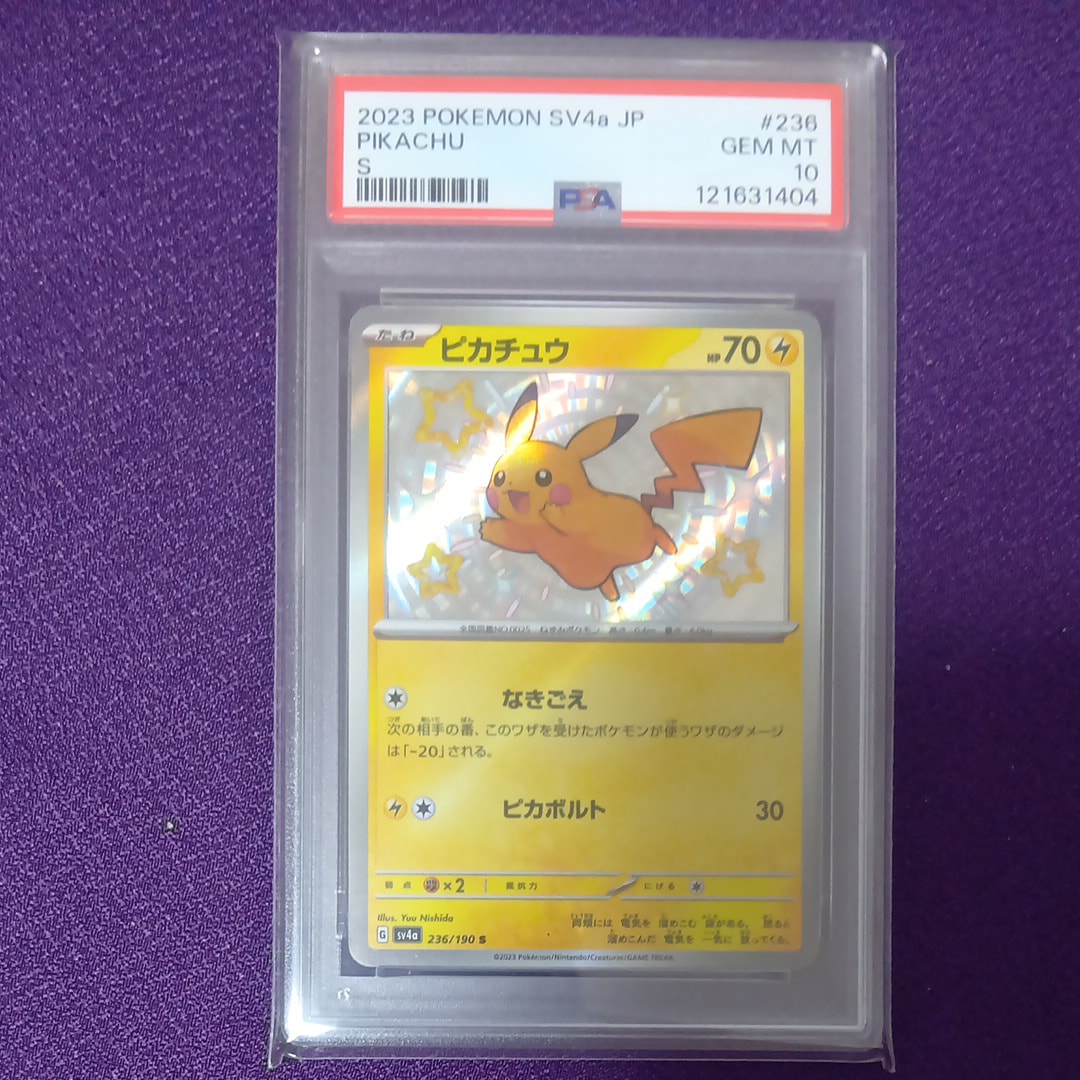 ピカチュウ S [SV4a 236/190](ハイクラスパック「シャイニートレジャーex」)