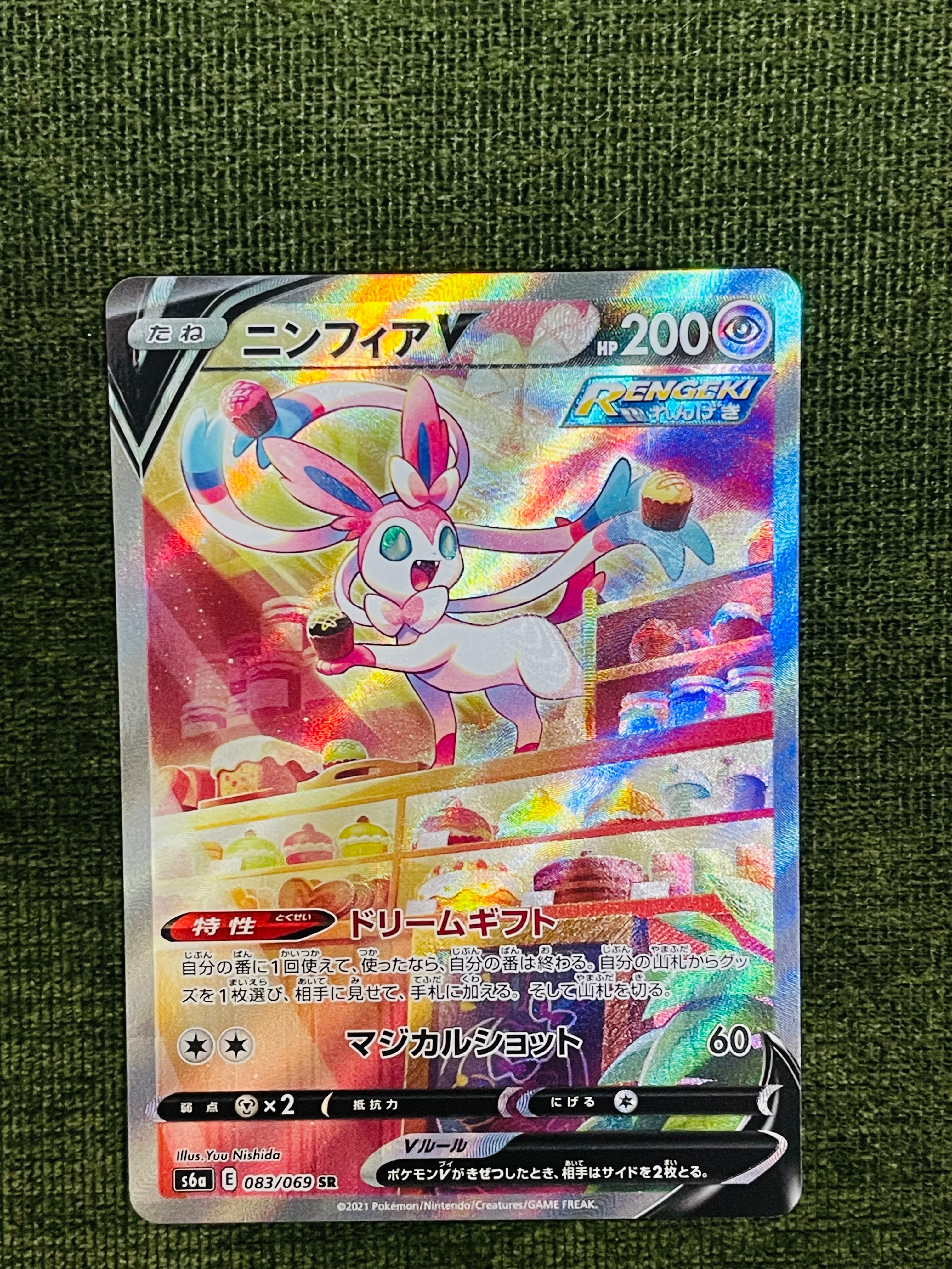 ニンフィアV SR PSA10 イーブイヒーローズ　083/069 PSA10鑑定済〕ニンフィアV(SA)【SR】{083/069}