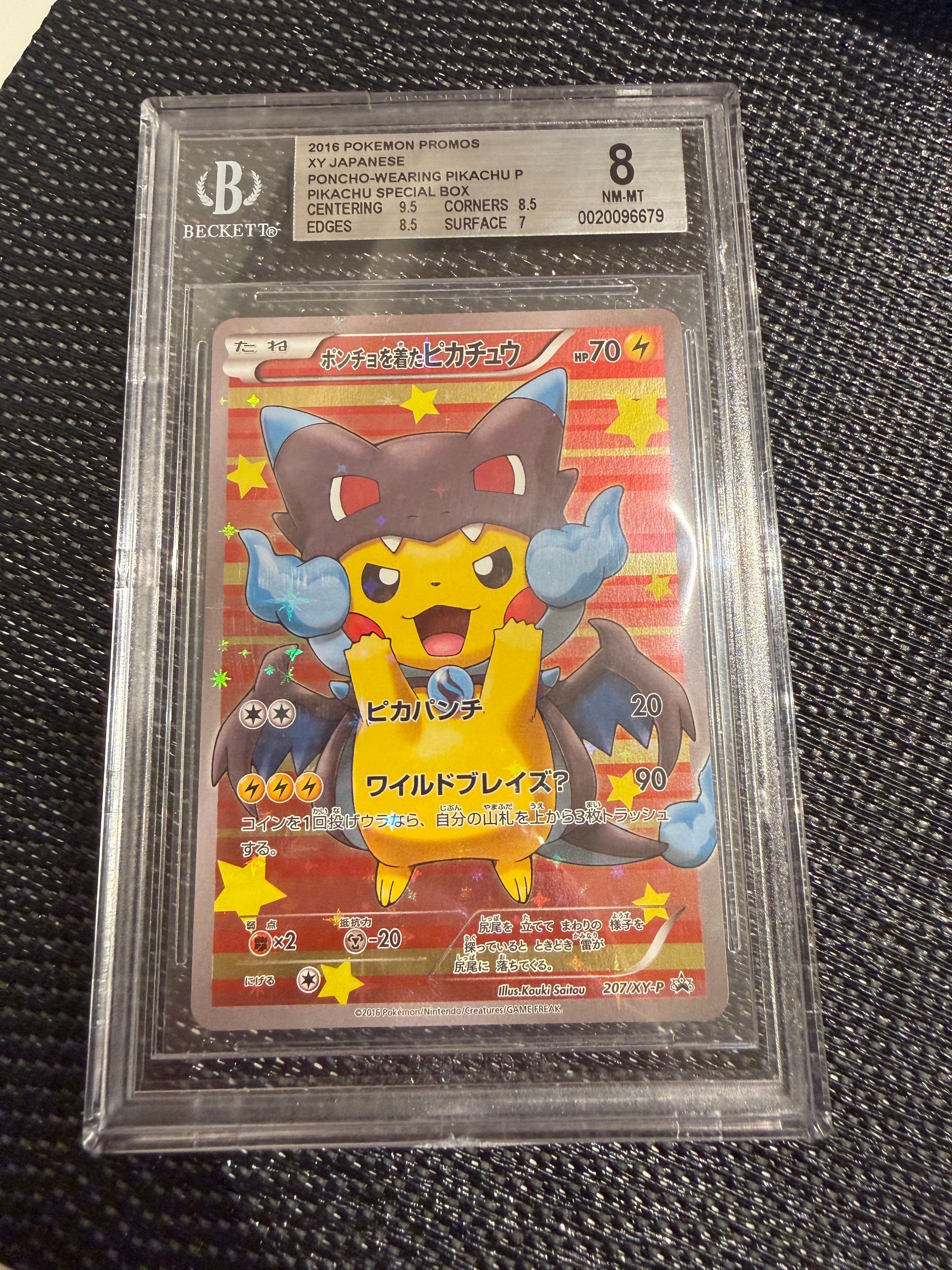 ポンチョを着たピカチュウ: プロモ[XY-P 207/XY-P](BREAK スペシャル