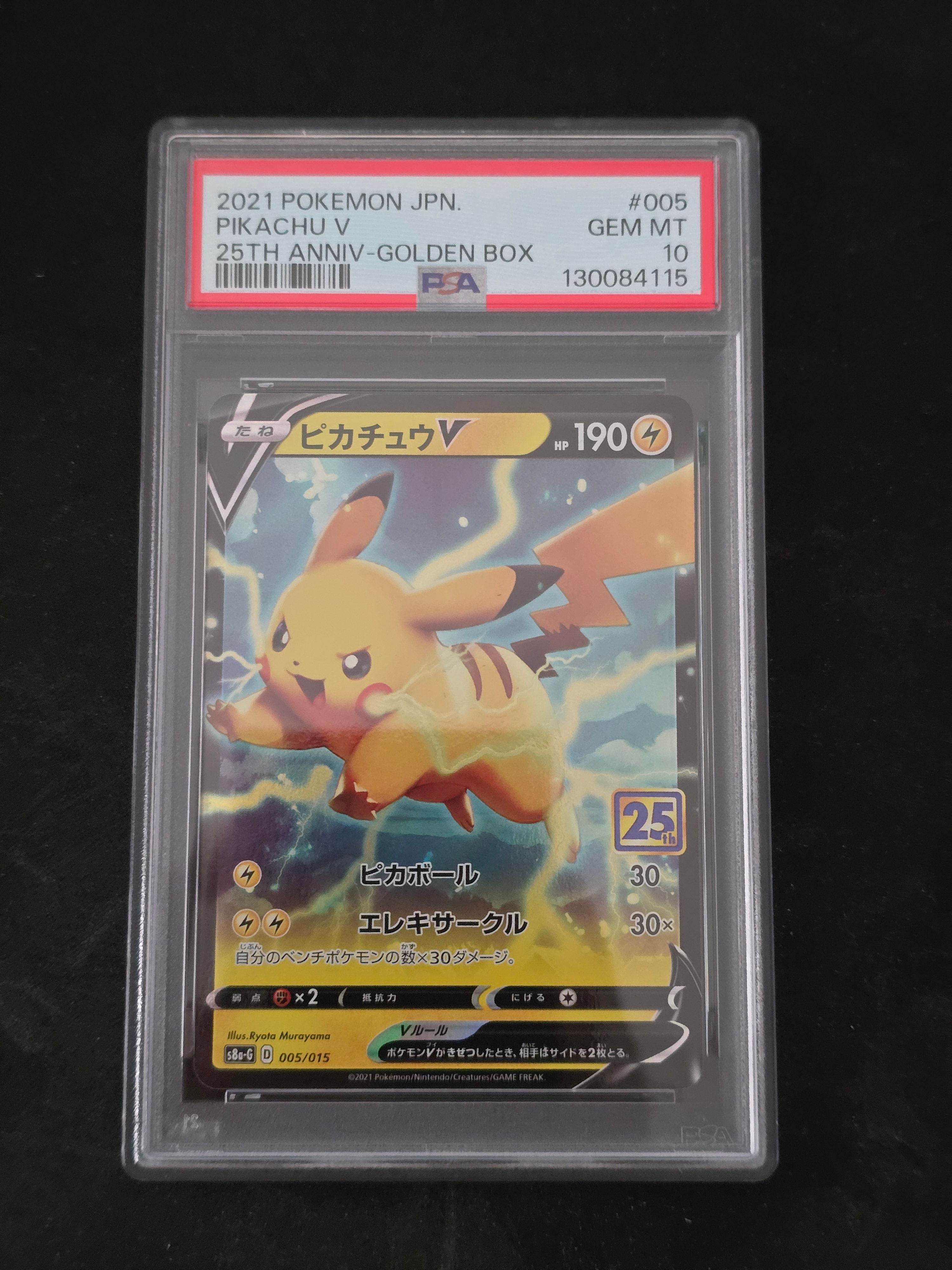 カトレア SR[S6K 080/070](拡張パック「漆黒のガイスト」)の新品/中古