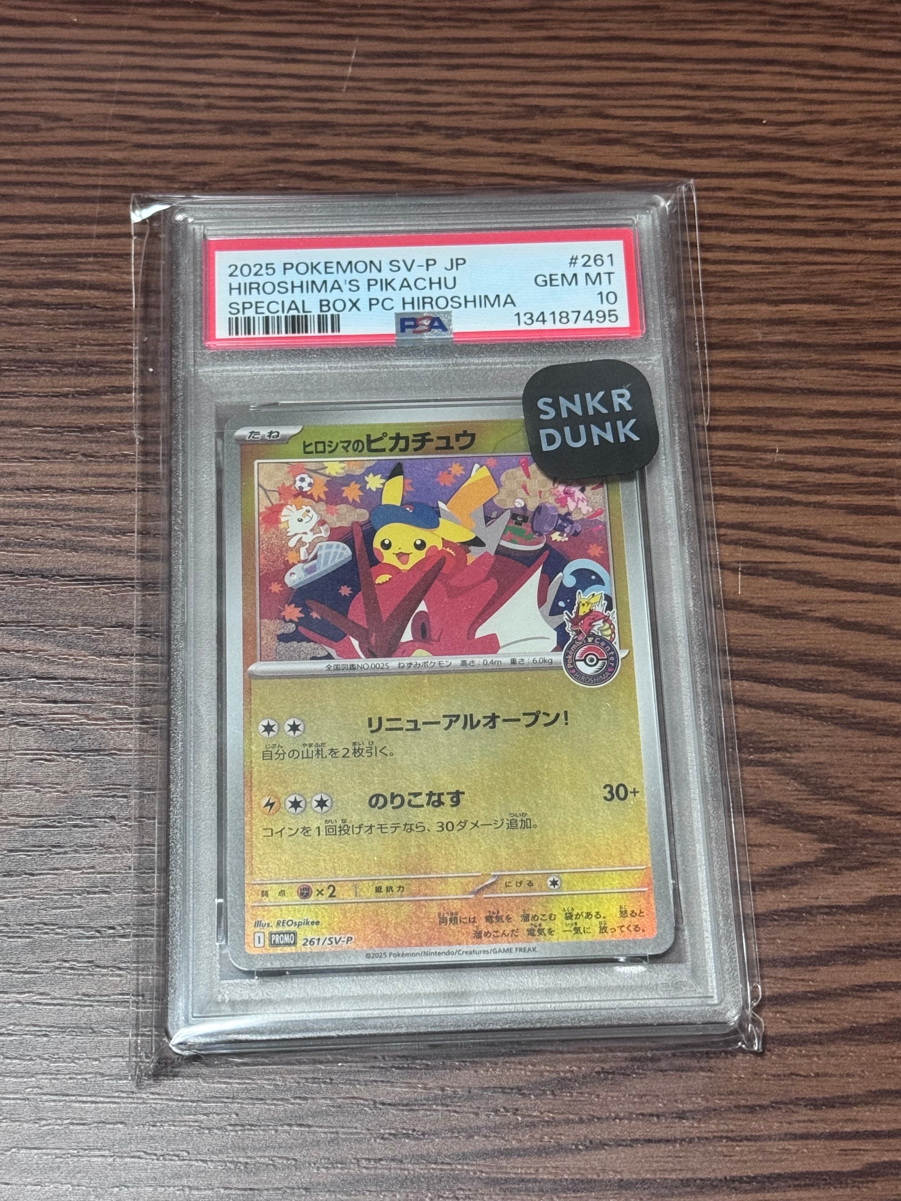 ヒロシマのピカチュウ P [SV-P 261](スペシャルBOX「ポケモンセンターヒロシマ」)