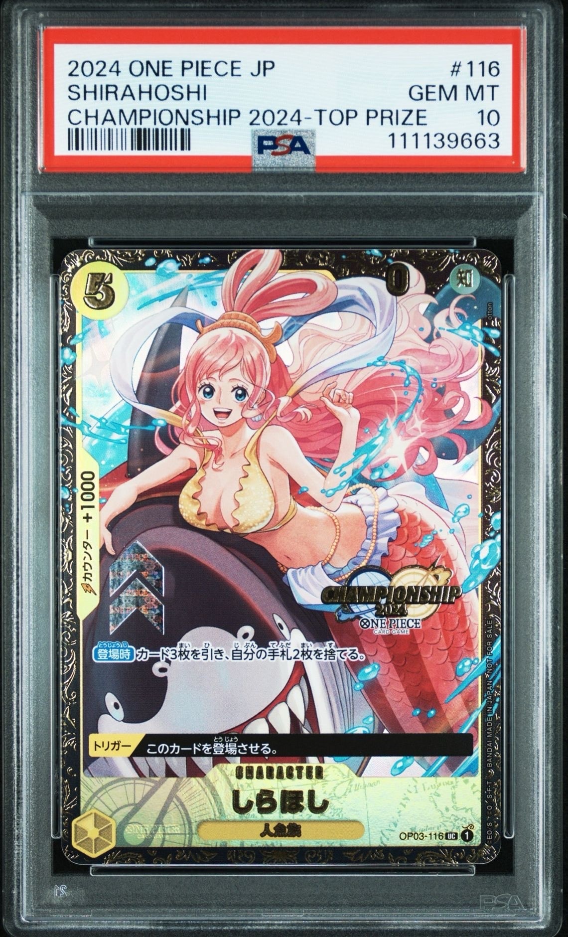 しらほし UC [OP03-116](プロモーションカード「チャンピオンシップ2024 記念品」)