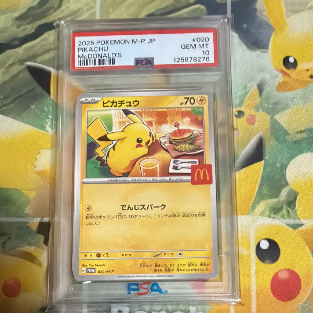 ピカチュウ P [M-P 020](プロモカードパック「マクドナルド ハッピーセット2025」)