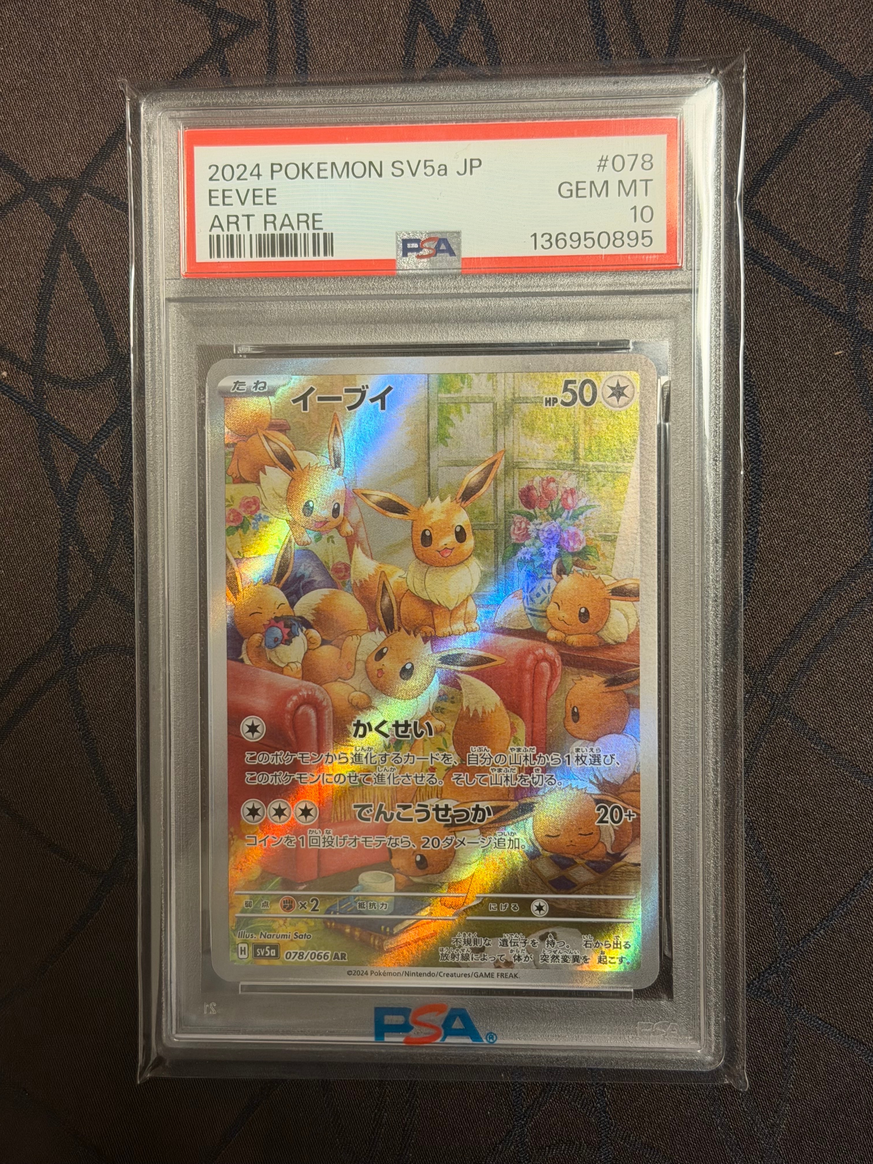 PSA10】イーブイ AR [SV5a 078/066](強化拡張パック「クリムゾンヘイズ