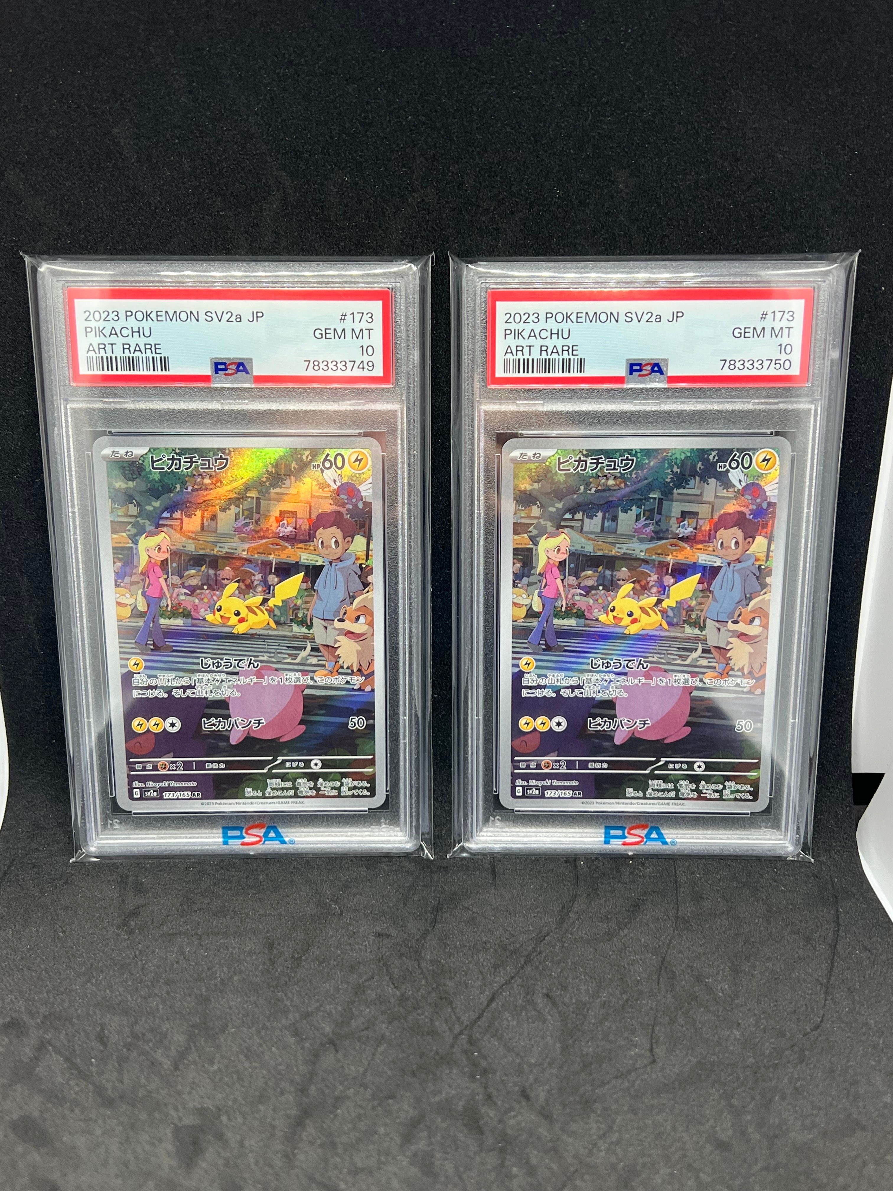ピカチュウ AR[SV2a 173/165](強化拡張パック「ポケモンカード151」)