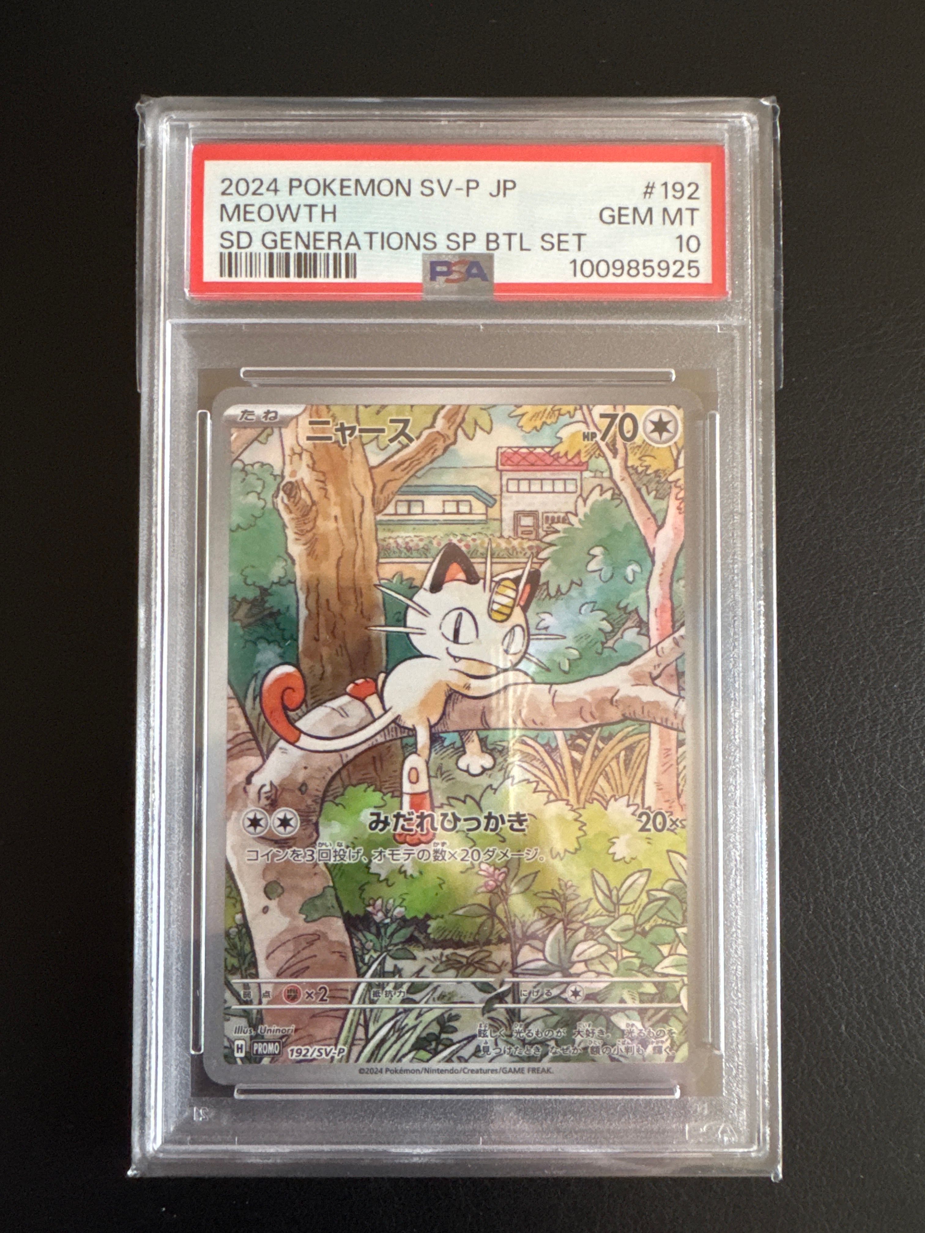 ニャース P [SV-P 192](スタートデッキ Generations「スペシャルバトルセット」)