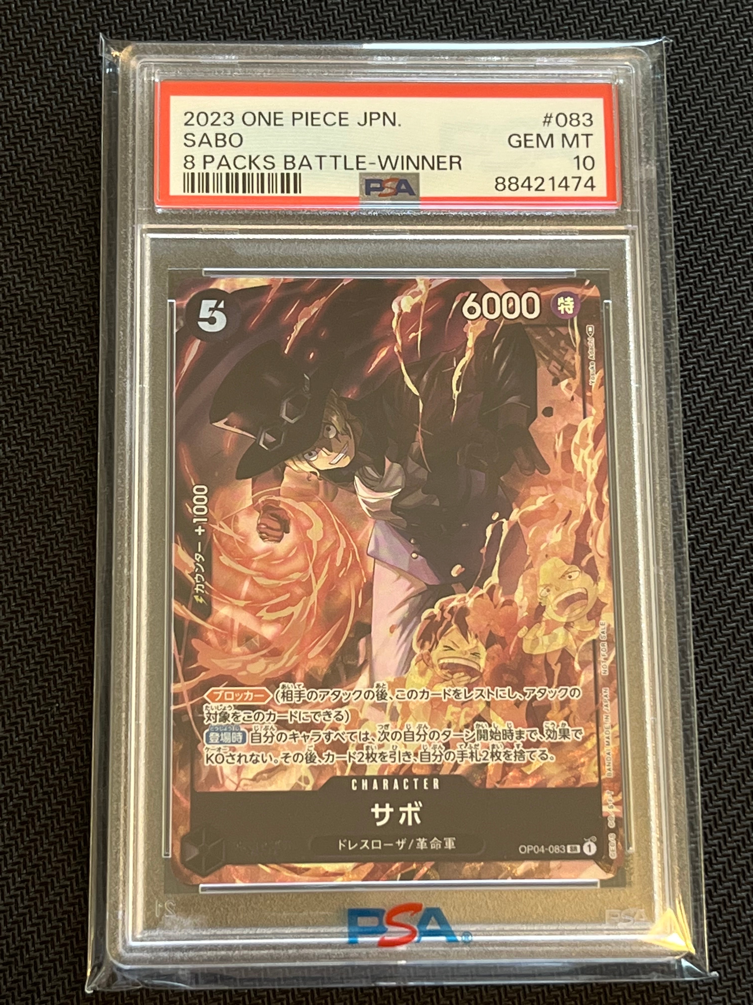 サボ SR [OP04-083] ( 8パックバトル優勝記念品)