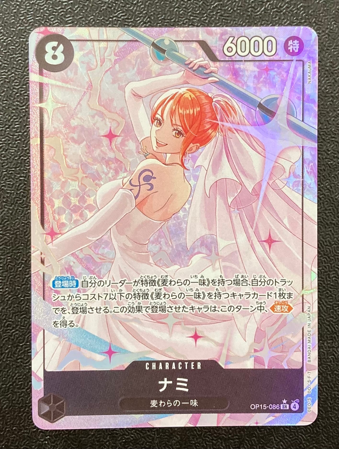 ナミ SR-P [OP15-086](ブースターパック「神の島の冒険」)パラレル ナミ(パラレル/illust:NAKAuMA)【SR/P】{OP15-086} - カードラッシュ