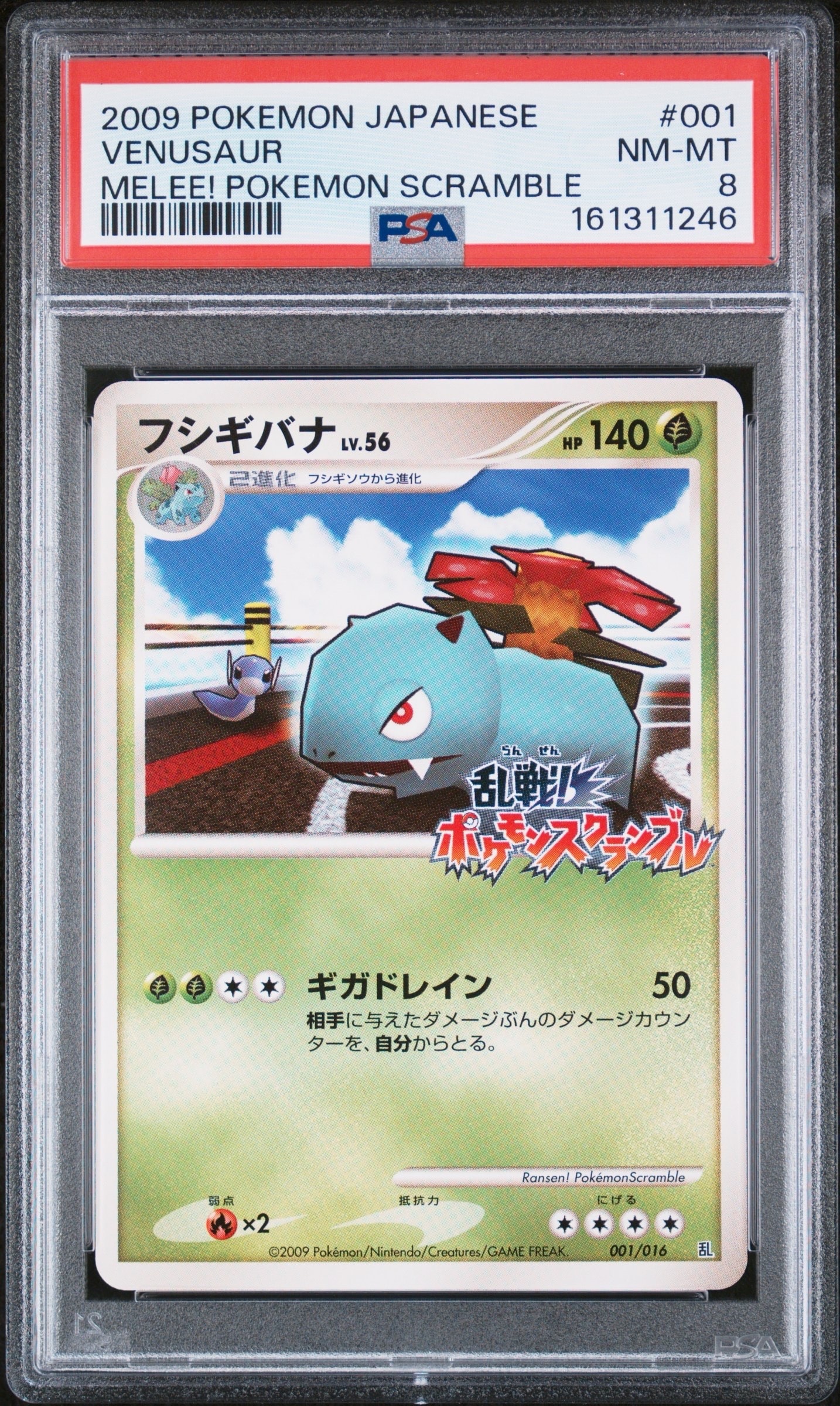 レックウザ AR[S3a 056/076](強化拡張パック「伝説の鼓動」)の新品