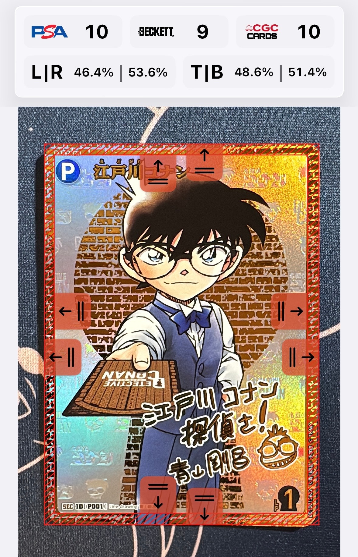 江戸川コナン(サイン版) SEC [P001](ブースターパック「探偵たちの切札」)
